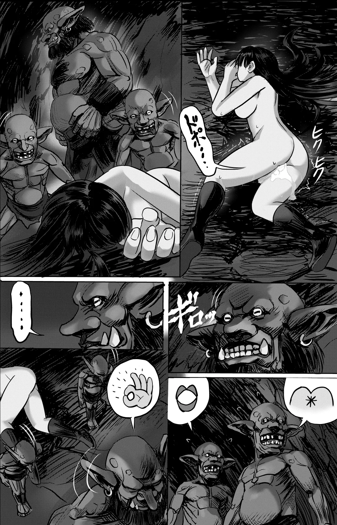 ある冒険者たちの散華 1 Page.42