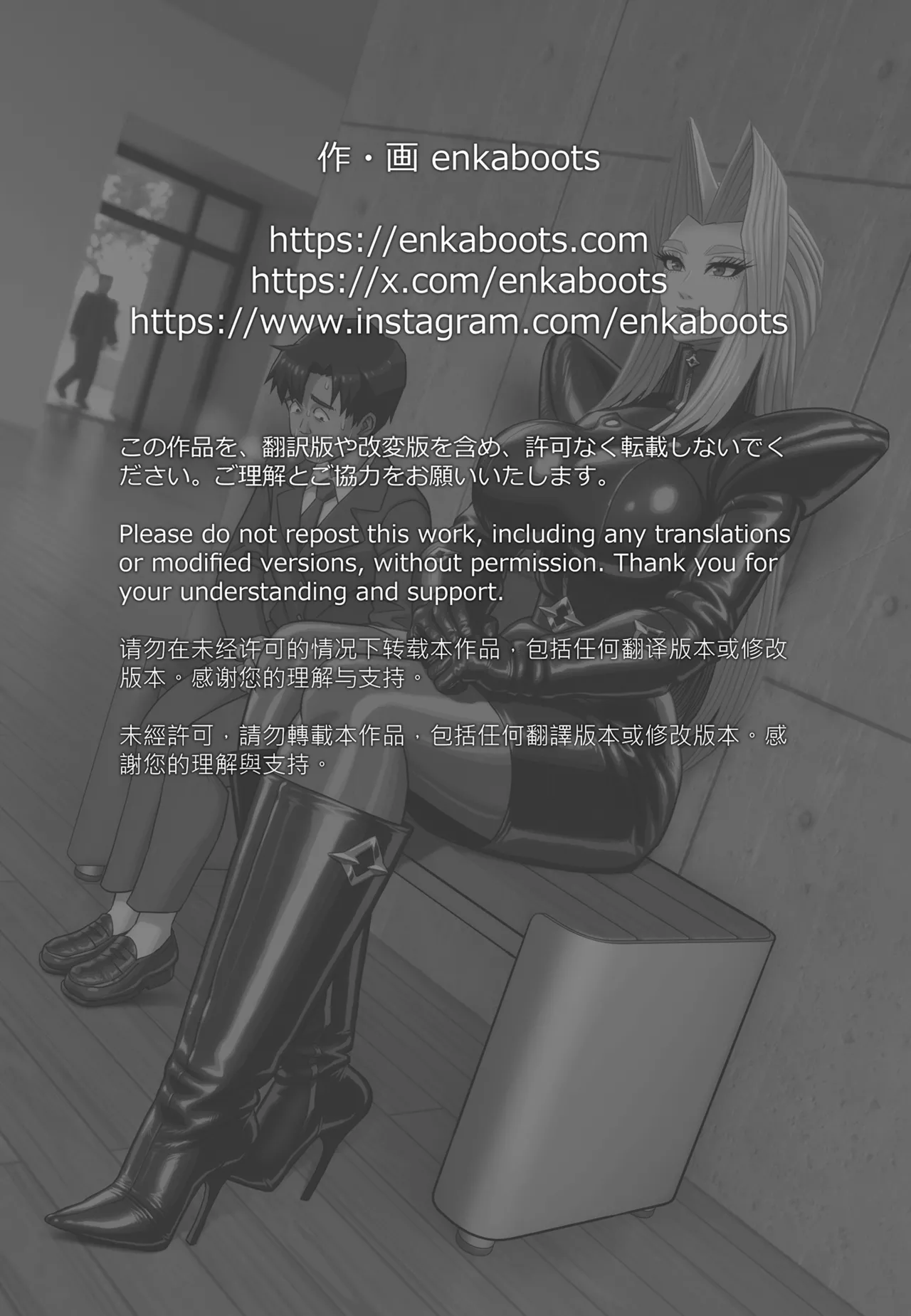 塩化ブーツの漫画3「革義母女王様」 Page.22