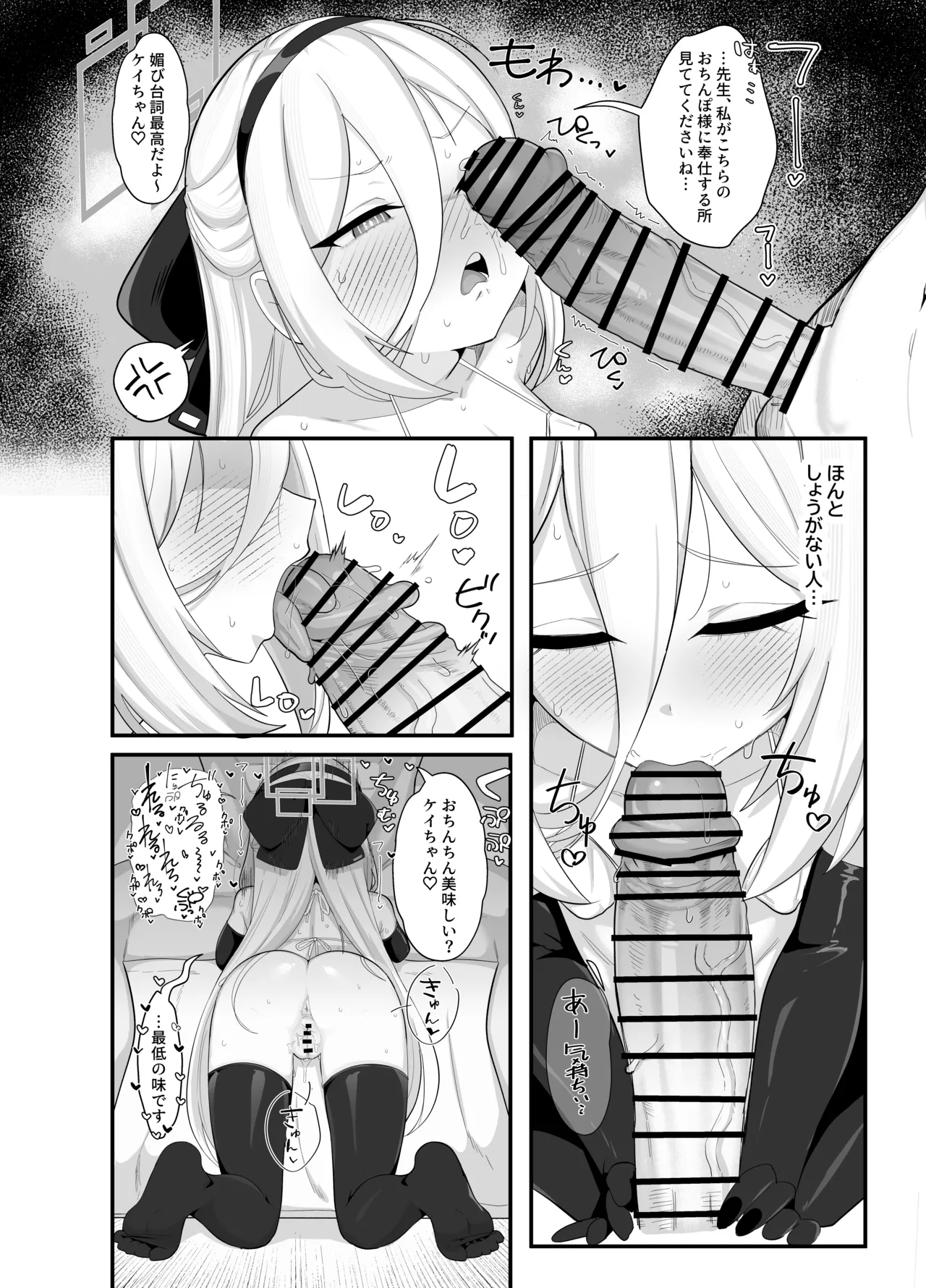 ケイちゃんとNTRせごっこのビデオ撮影する純愛えっち短編♡ Page.3