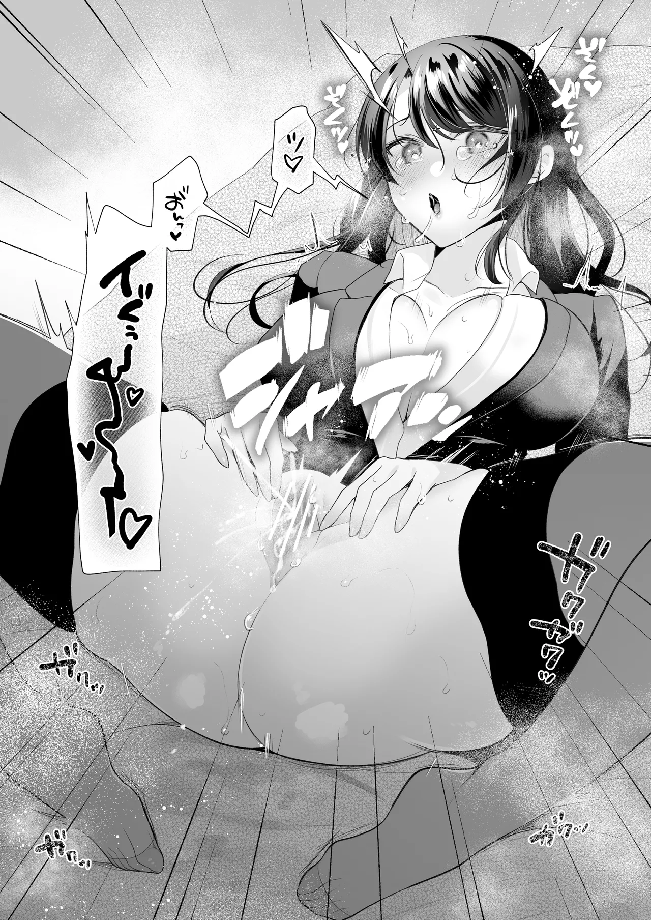 クリマッサージ屋さん2 Page.18