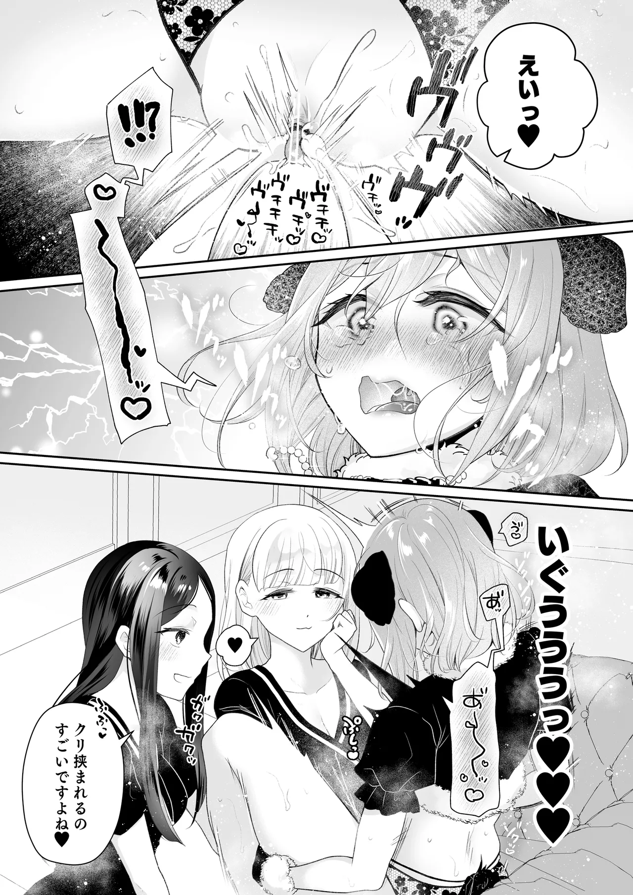 クリマッサージ屋さん2 Page.24