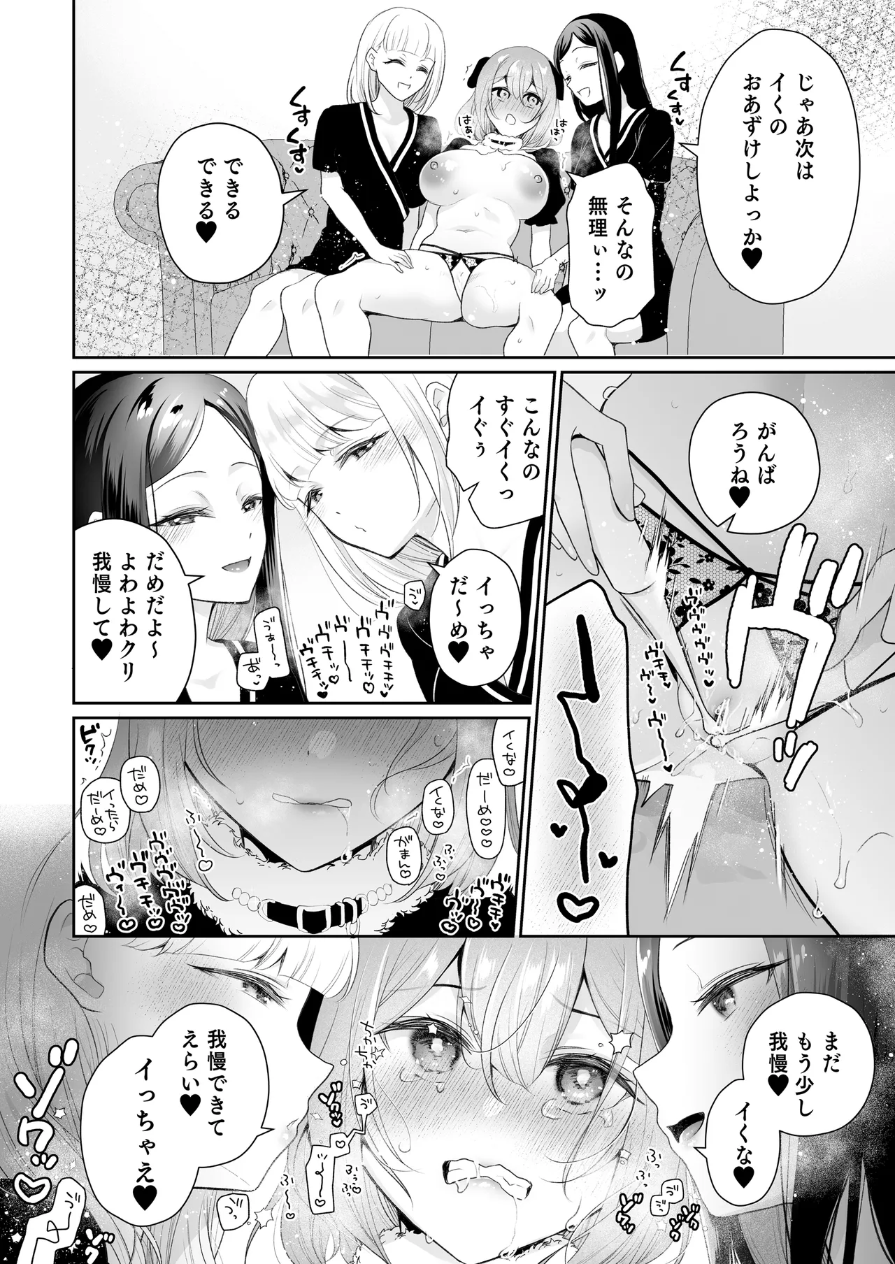クリマッサージ屋さん2 Page.25