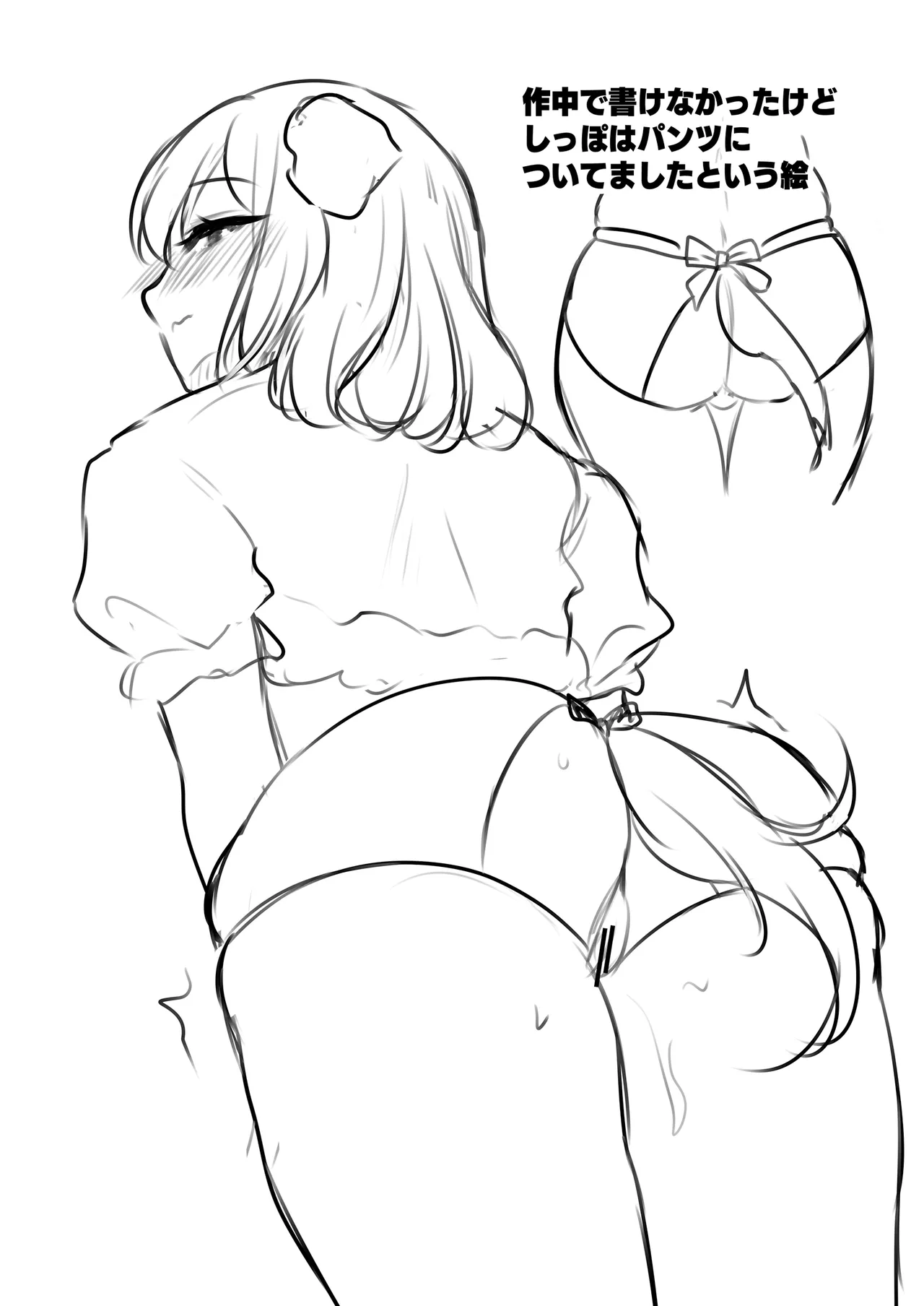 クリマッサージ屋さん2 Page.28