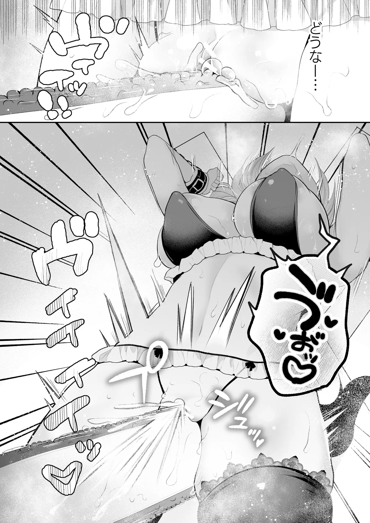 クリマッサージ屋さん2 Page.31