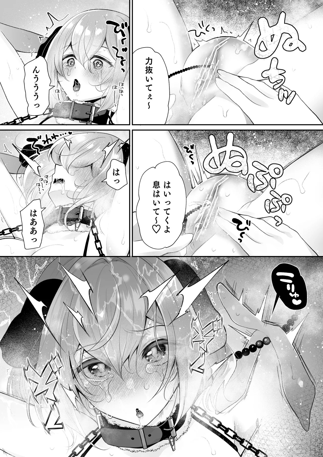 クリマッサージ屋さん2 Page.39