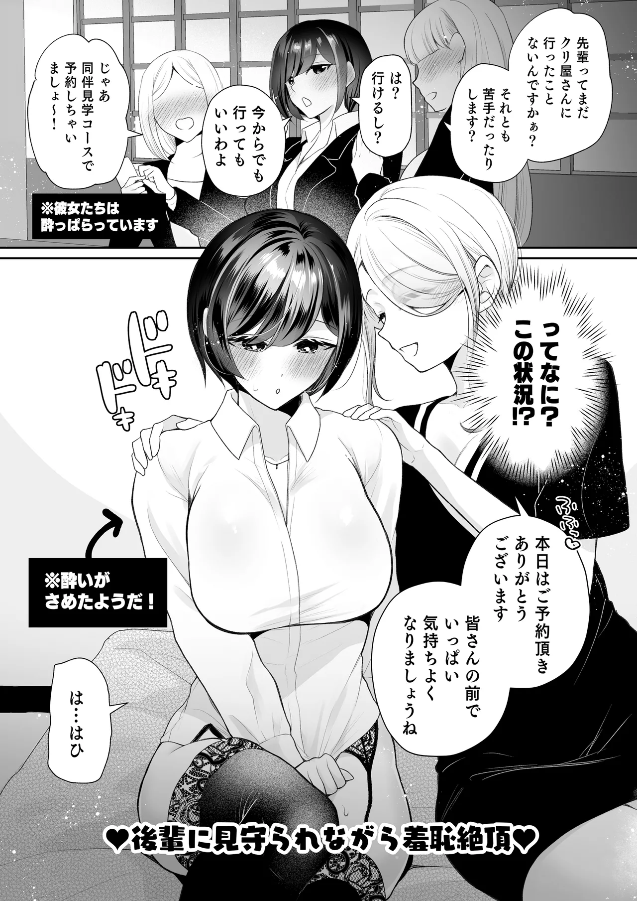 クリマッサージ屋さん2 Page.54