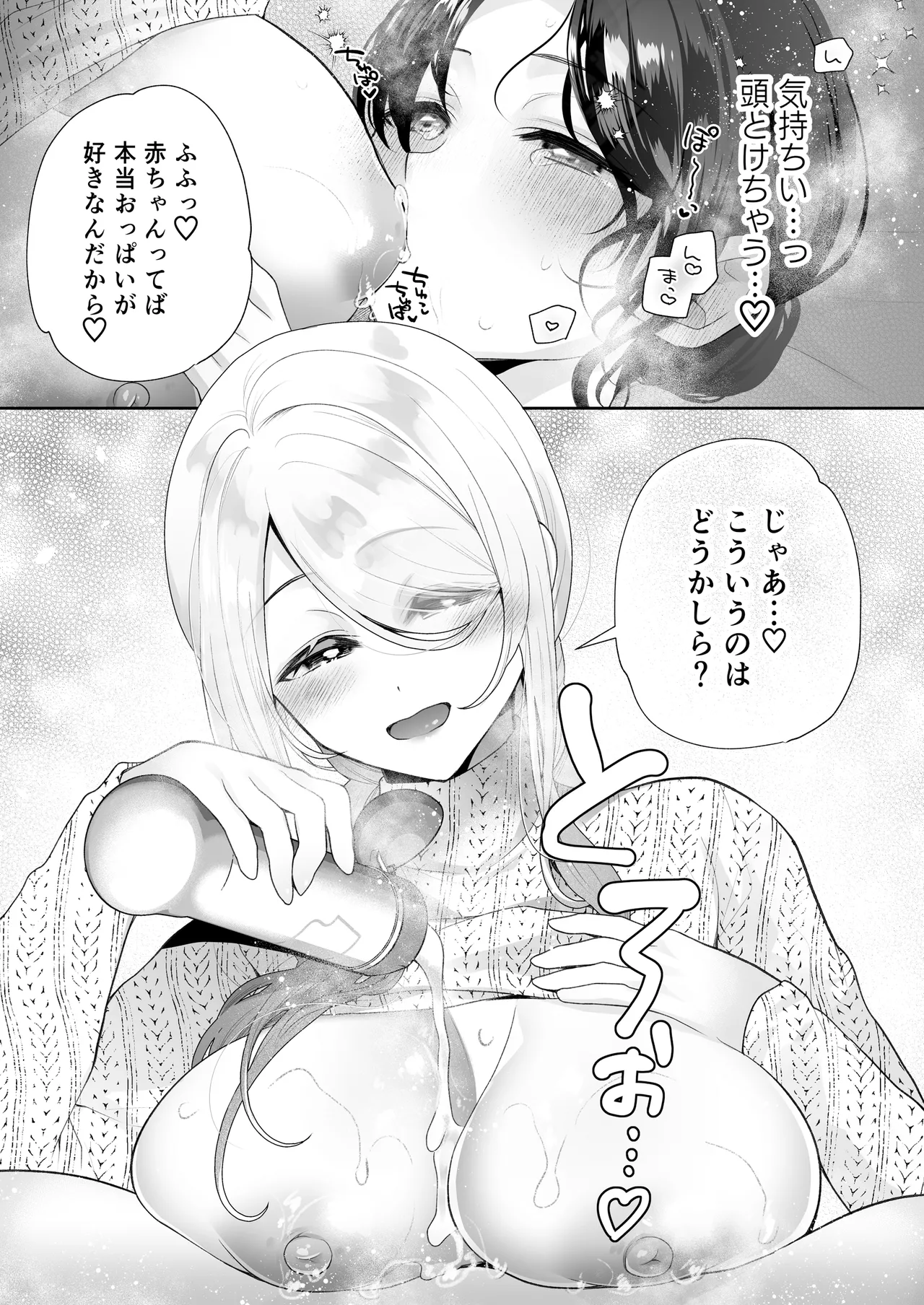 クリマッサージ屋さん2 Page.64
