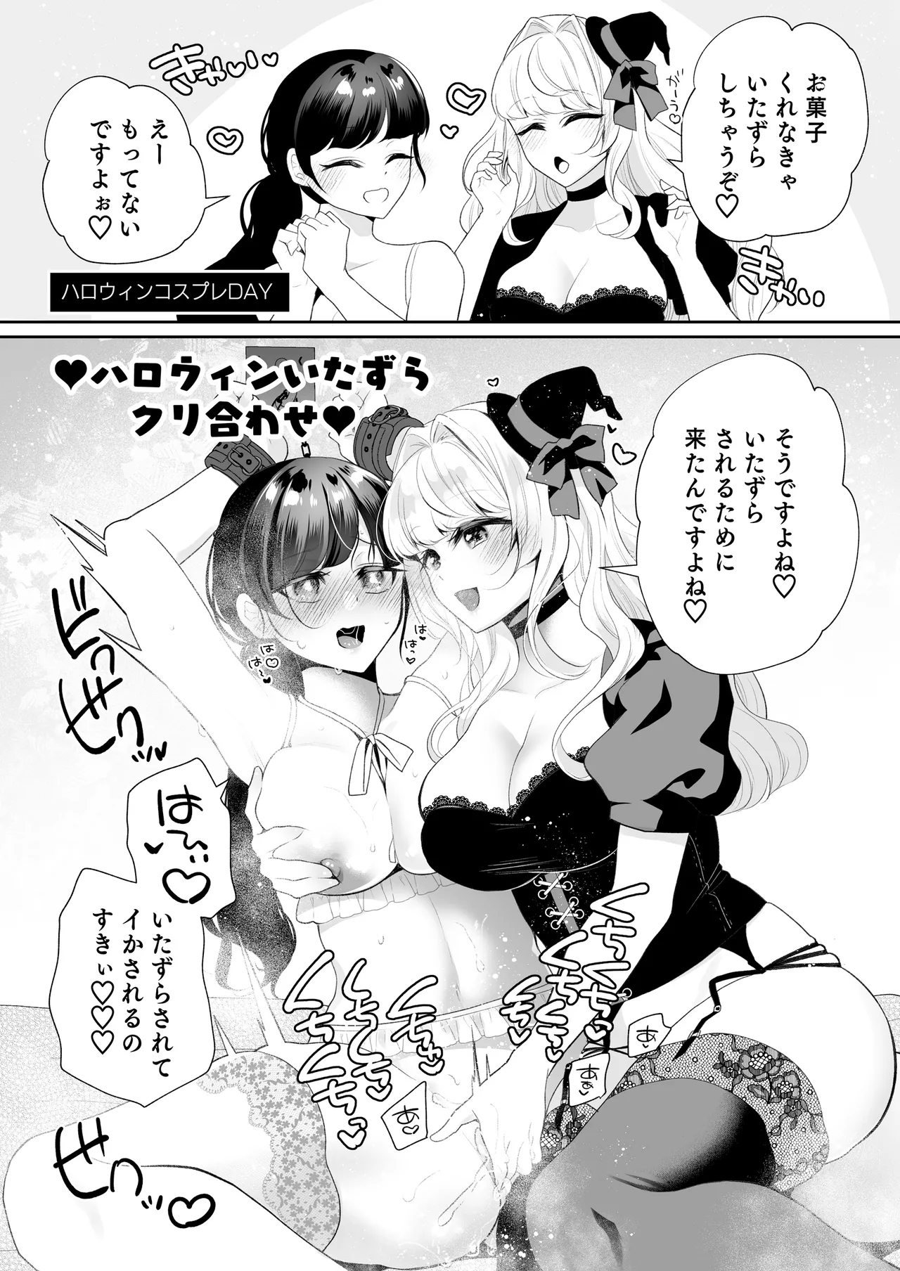 クリマッサージ屋さん2 Page.86
