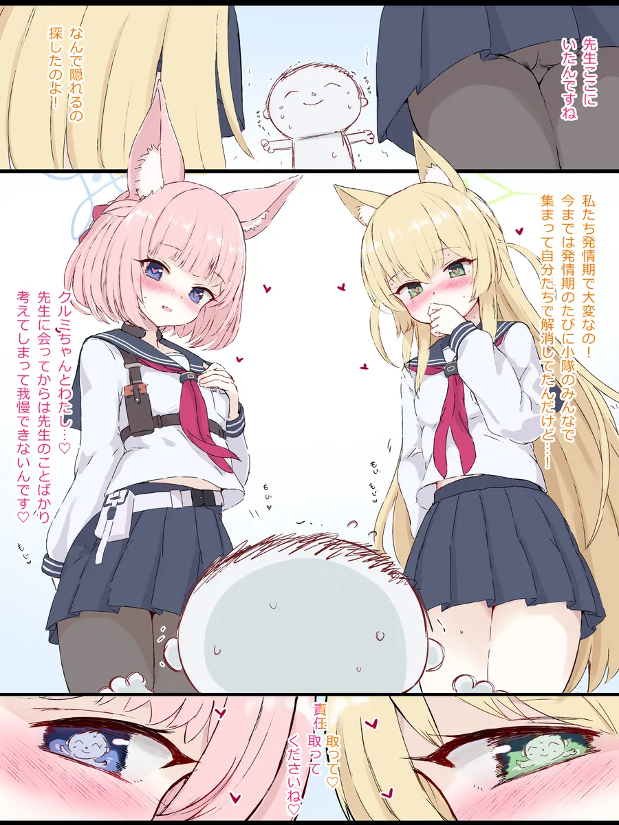 再掲ニコクルミ Page.2