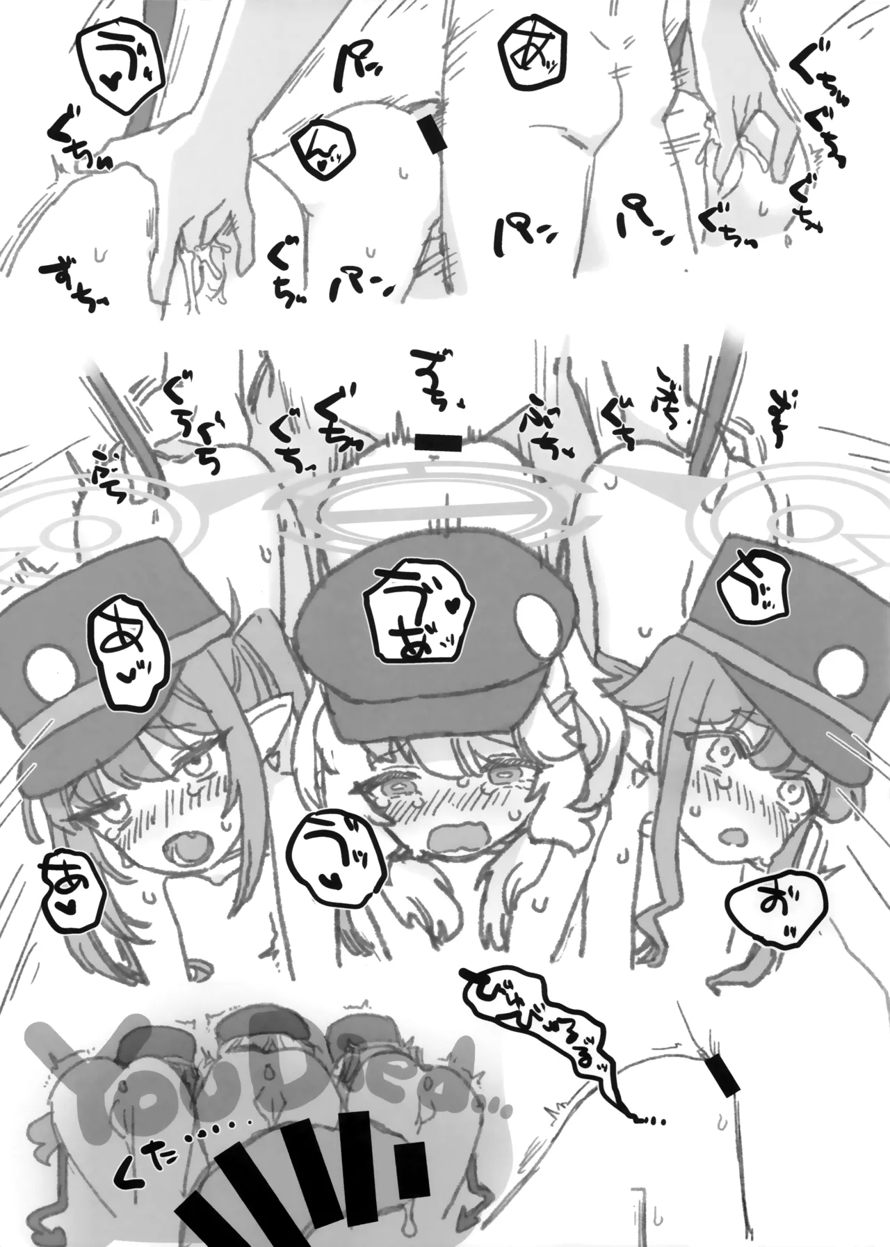 すなっくえっちハイランダーGW編 Page.16