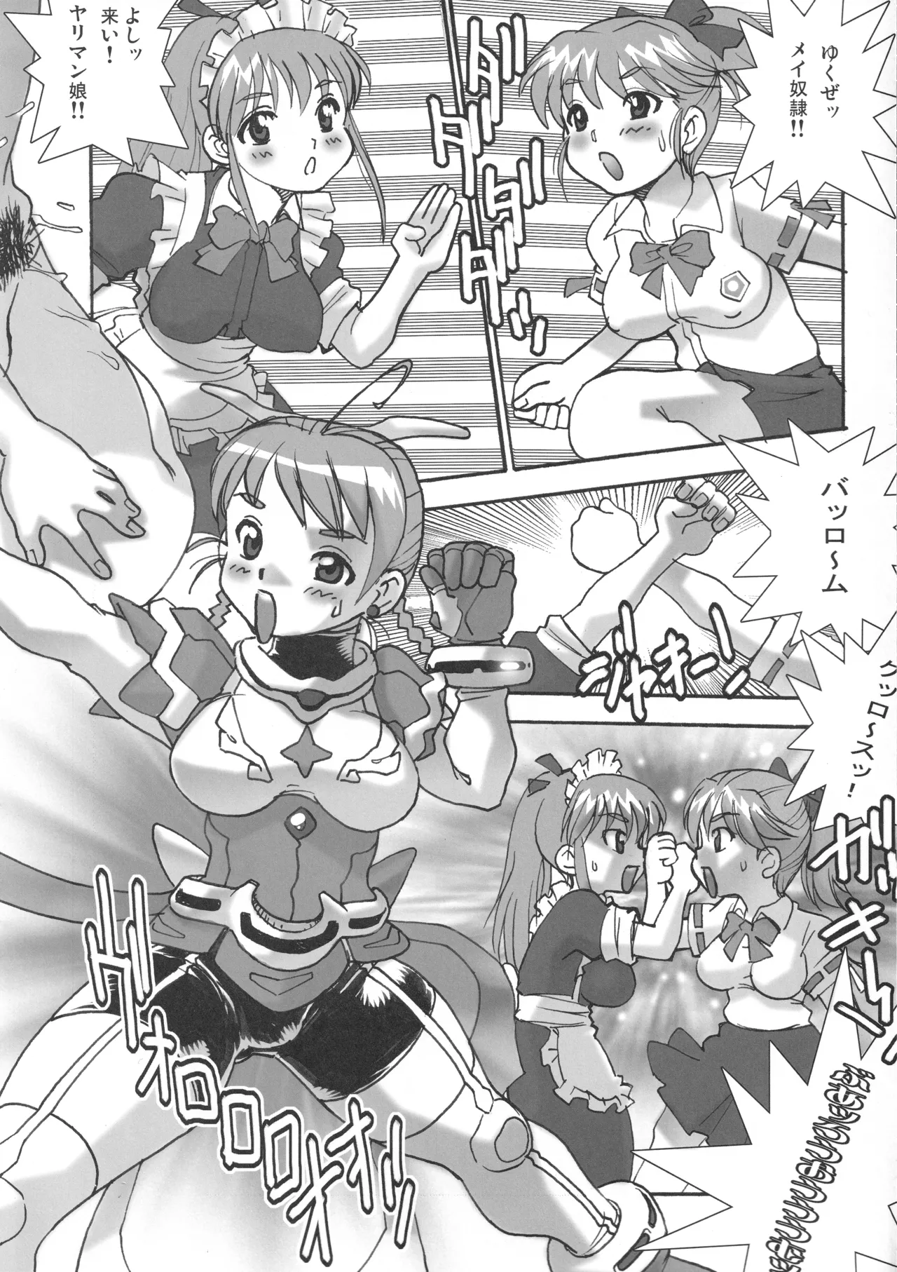 FYM FIGHTERS YOTTA MIX Y1 乙女はガッツだ!! Page.5