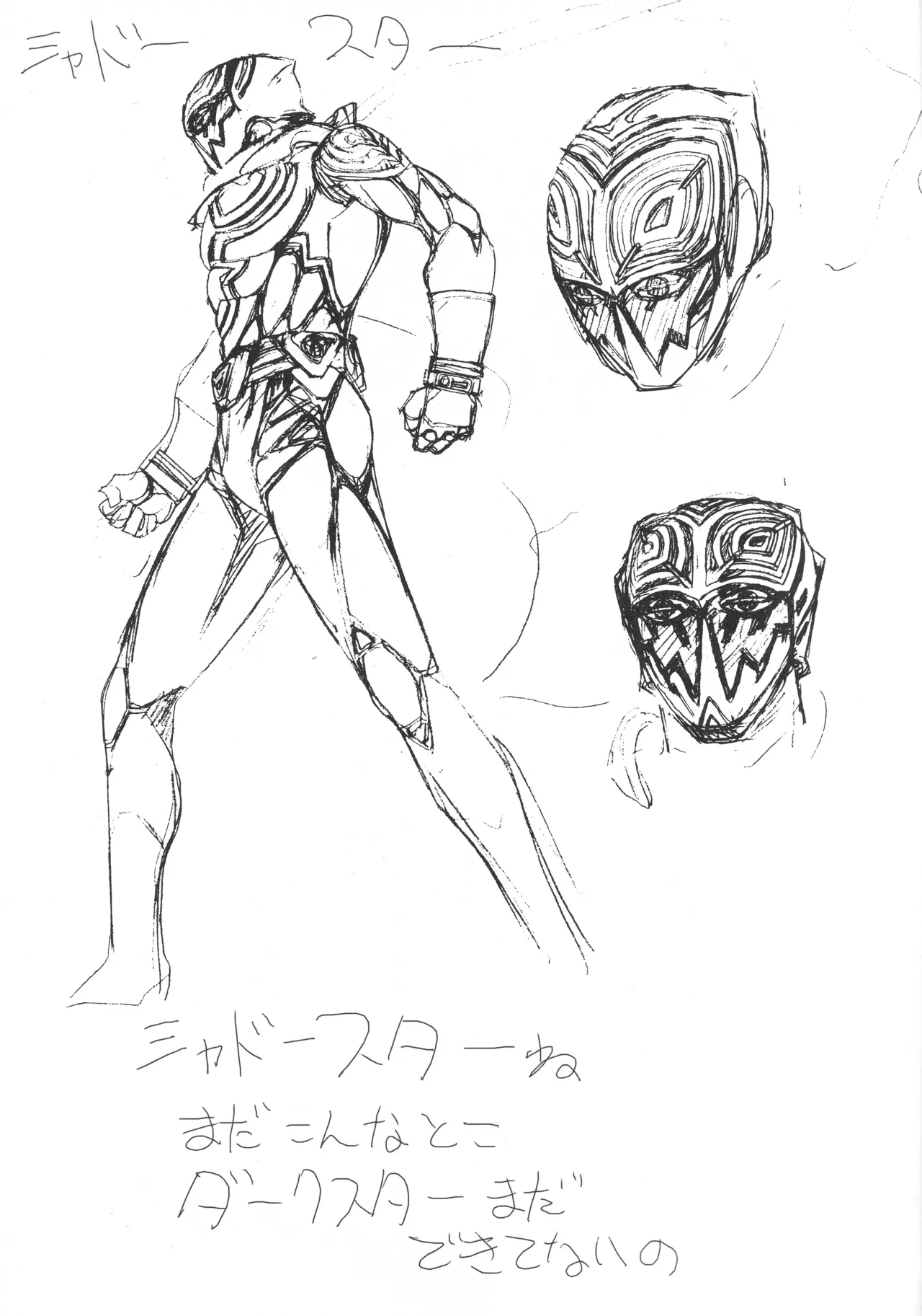 FYM FIGHTERS YOTTA MIX Y1 乙女はガッツだ!! Page.9