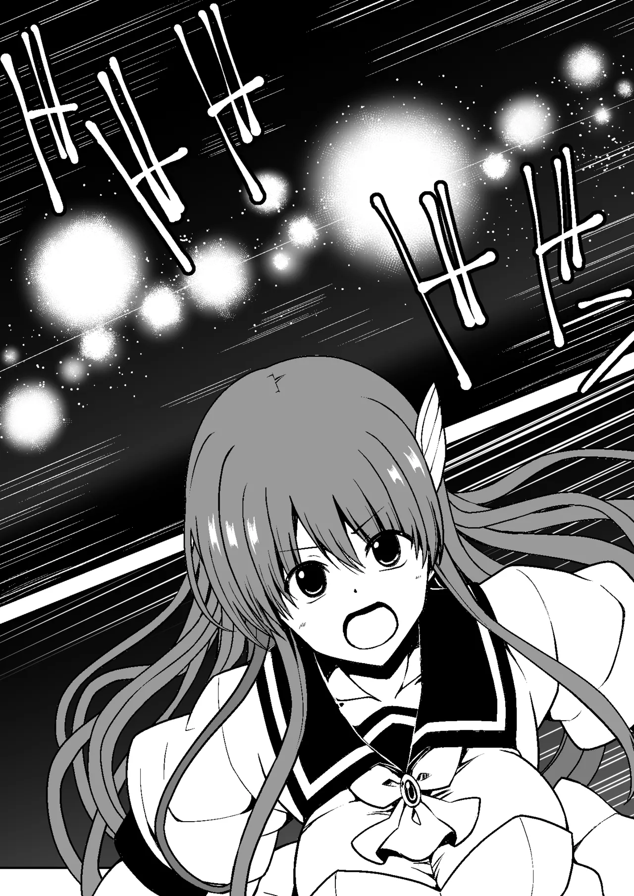 魔法少女繁殖計画 Page.11