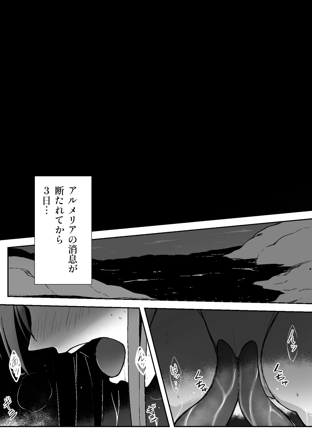 魔法少女繁殖計画 Page.17