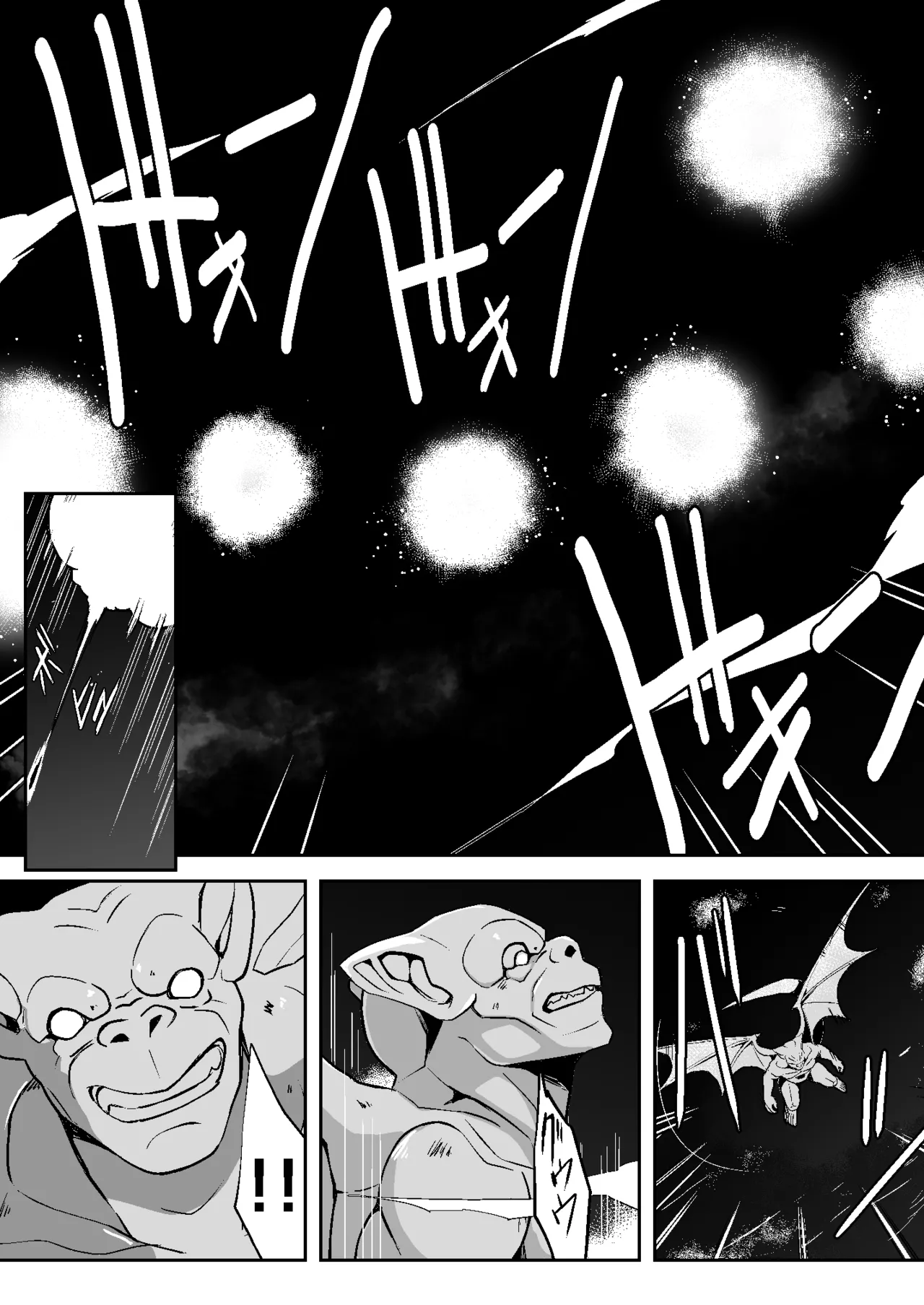 魔法少女繁殖計画 Page.2