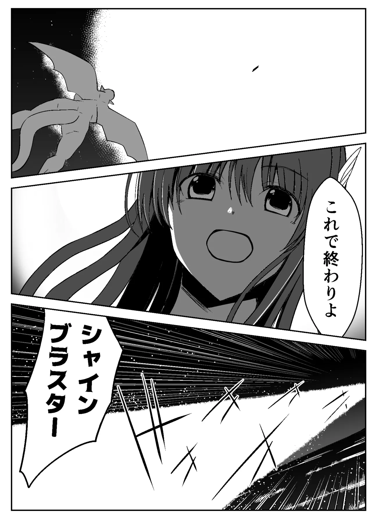 魔法少女繁殖計画 Page.3