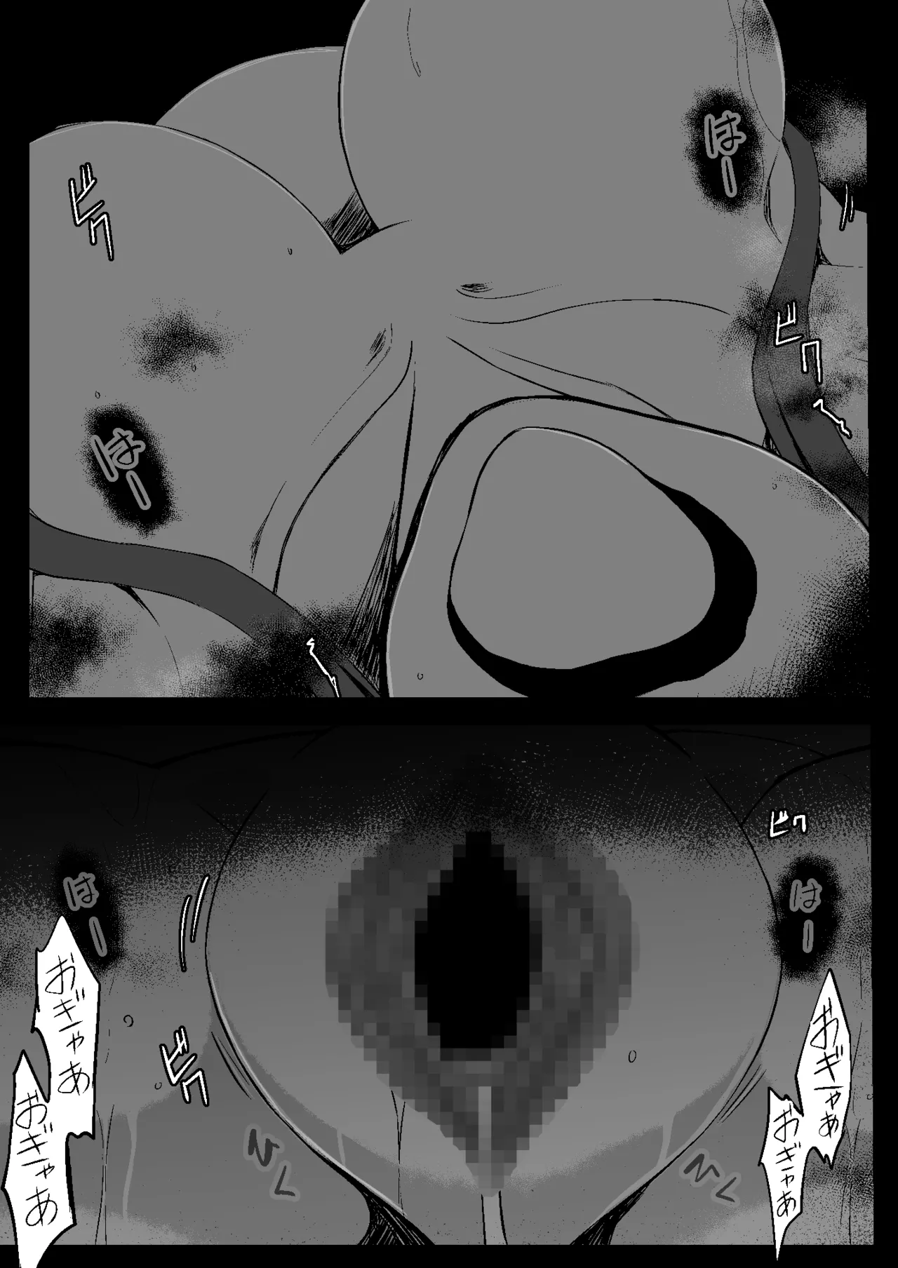 魔法少女繁殖計画 Page.58