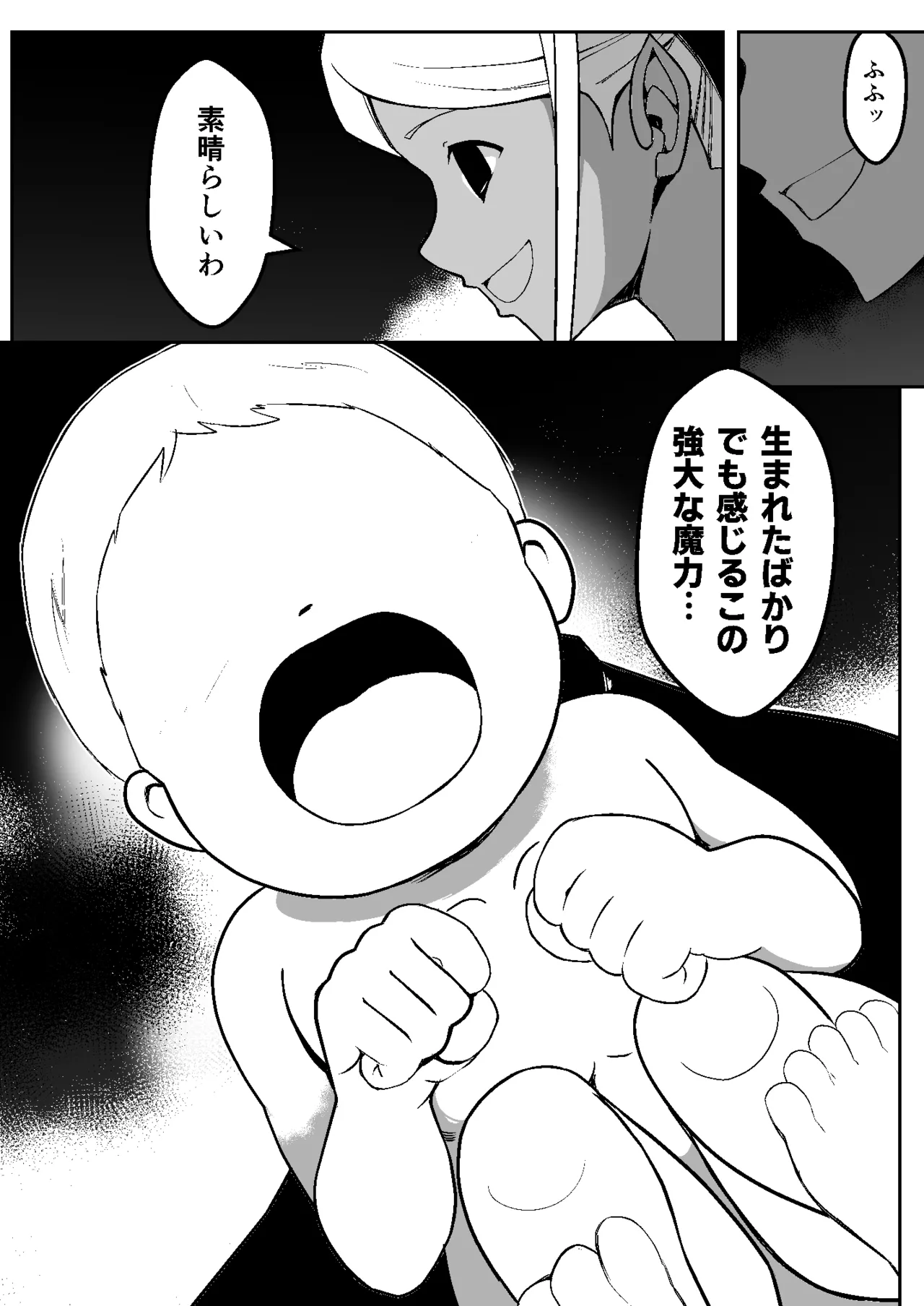 魔法少女繁殖計画 Page.59