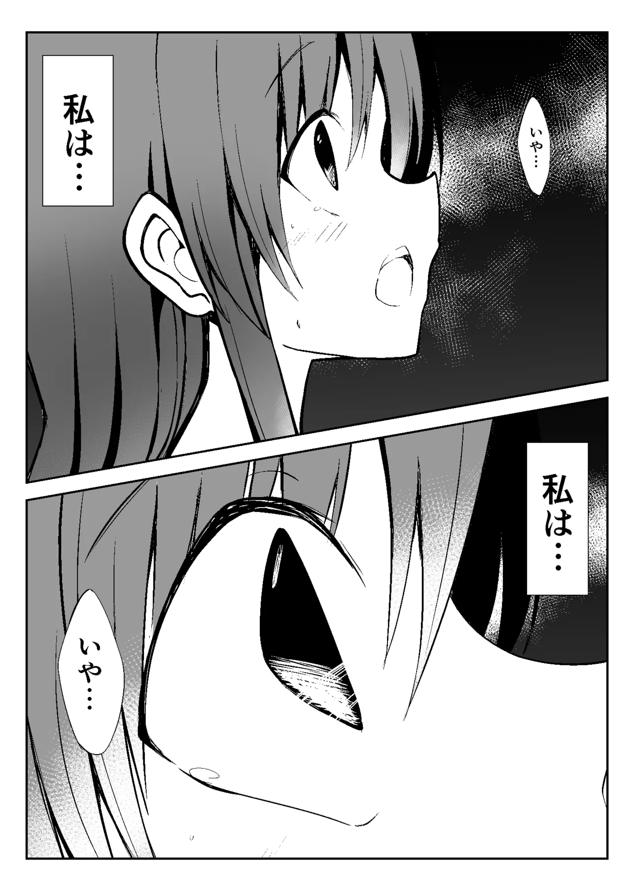 魔法少女繁殖計画 Page.64