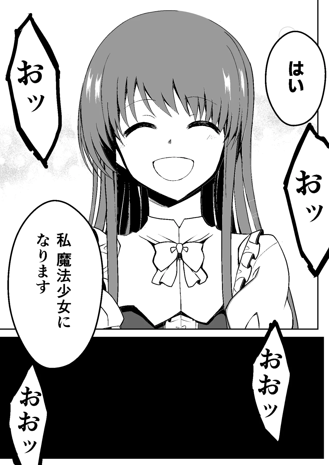 魔法少女繁殖計画 Page.68