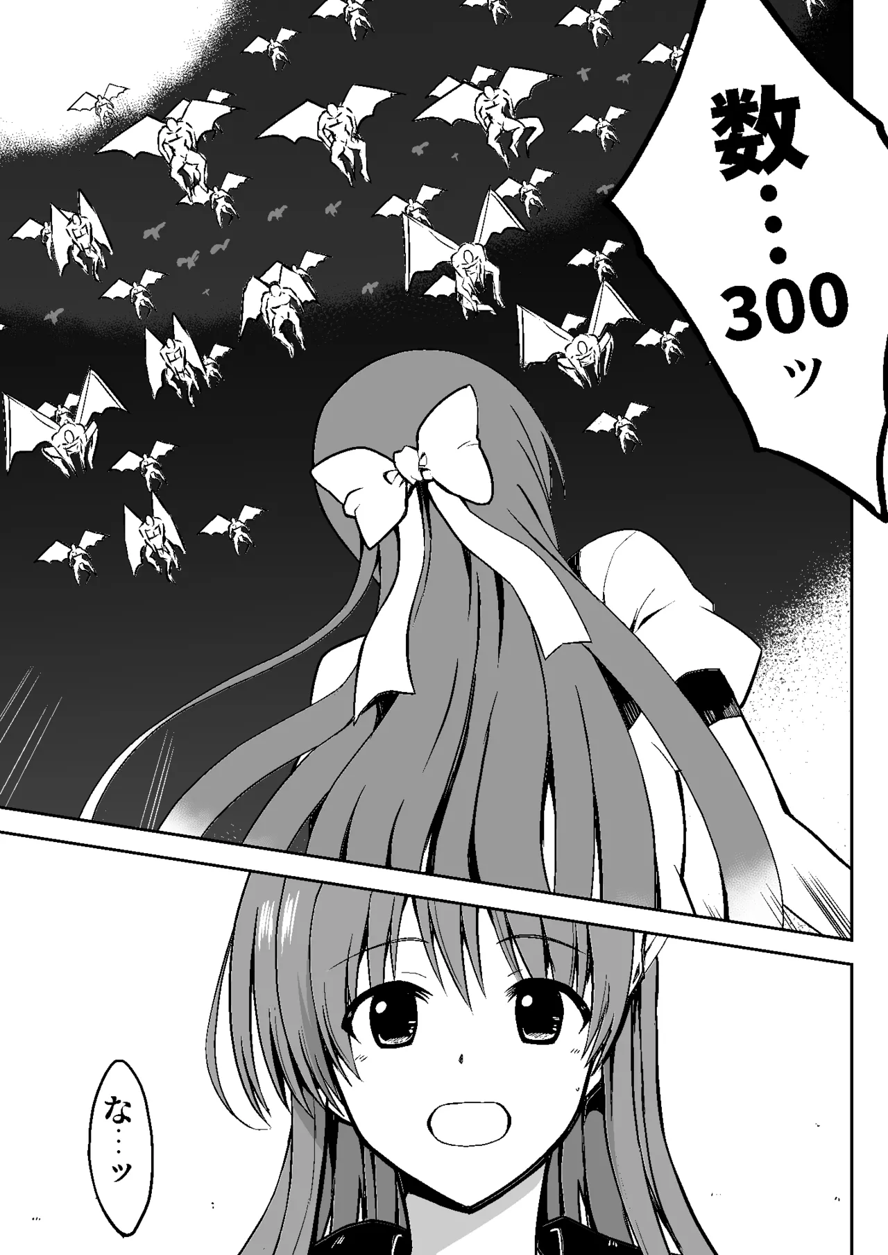 魔法少女繁殖計画 Page.7