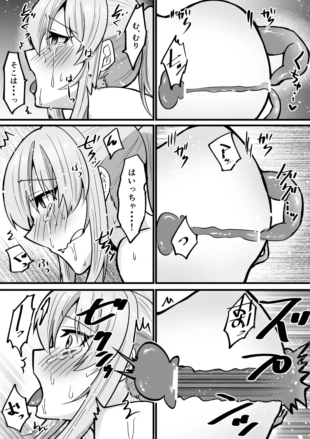 そこは触手の森でした。～愚かな冒険者編～ Page.19