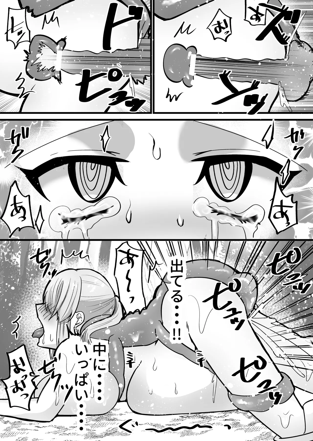 そこは触手の森でした。～愚かな冒険者編～ Page.24