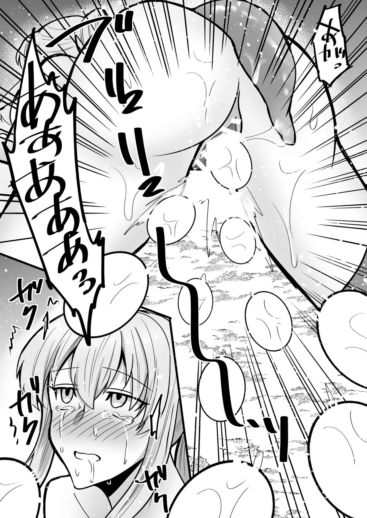 そこは触手の森でした。～愚かな冒険者編～ Page.26