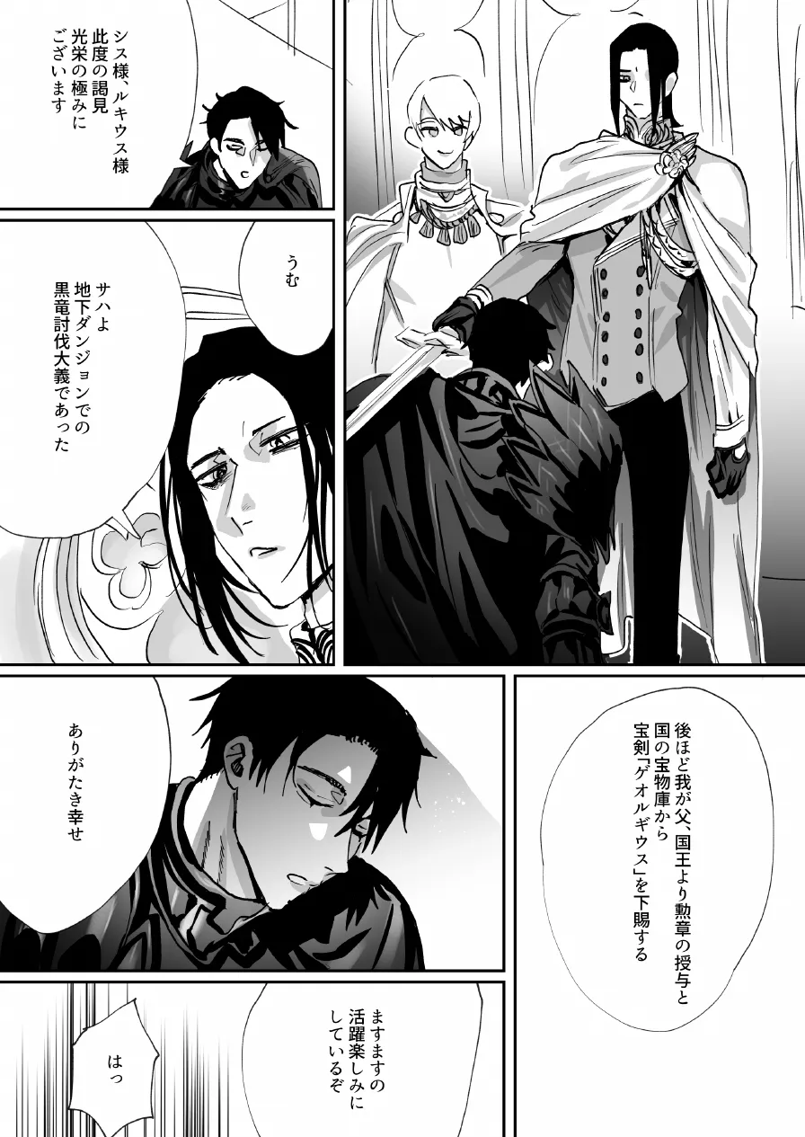 なんでパーティ追放したかと聞かれてもお前(ヒーラー)の作る回復薬が全部媚薬だからなんだが? Page.3