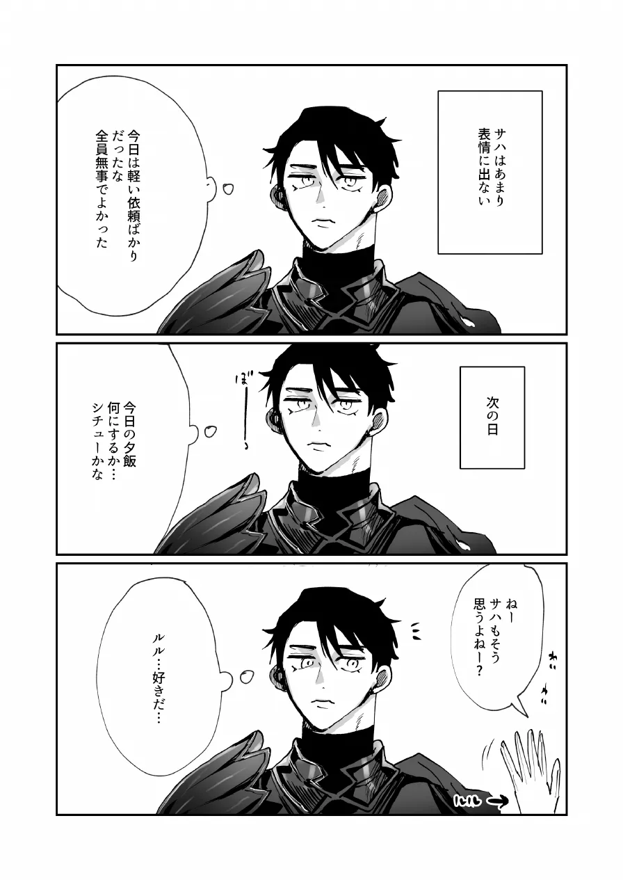 なんでパーティ追放したかと聞かれてもお前(ヒーラー)の作る回復薬が全部媚薬だからなんだが? Page.31