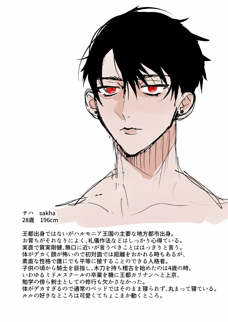 なんでパーティ追放したかと聞かれてもお前(ヒーラー)の作る回復薬が全部媚薬だからなんだが? Page.33