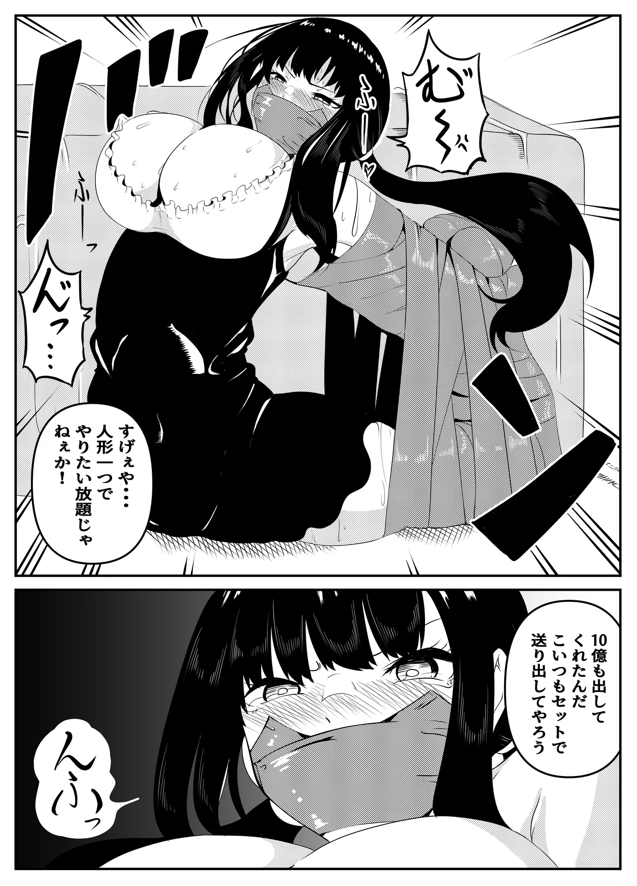 魔法使いの受難 Page.122