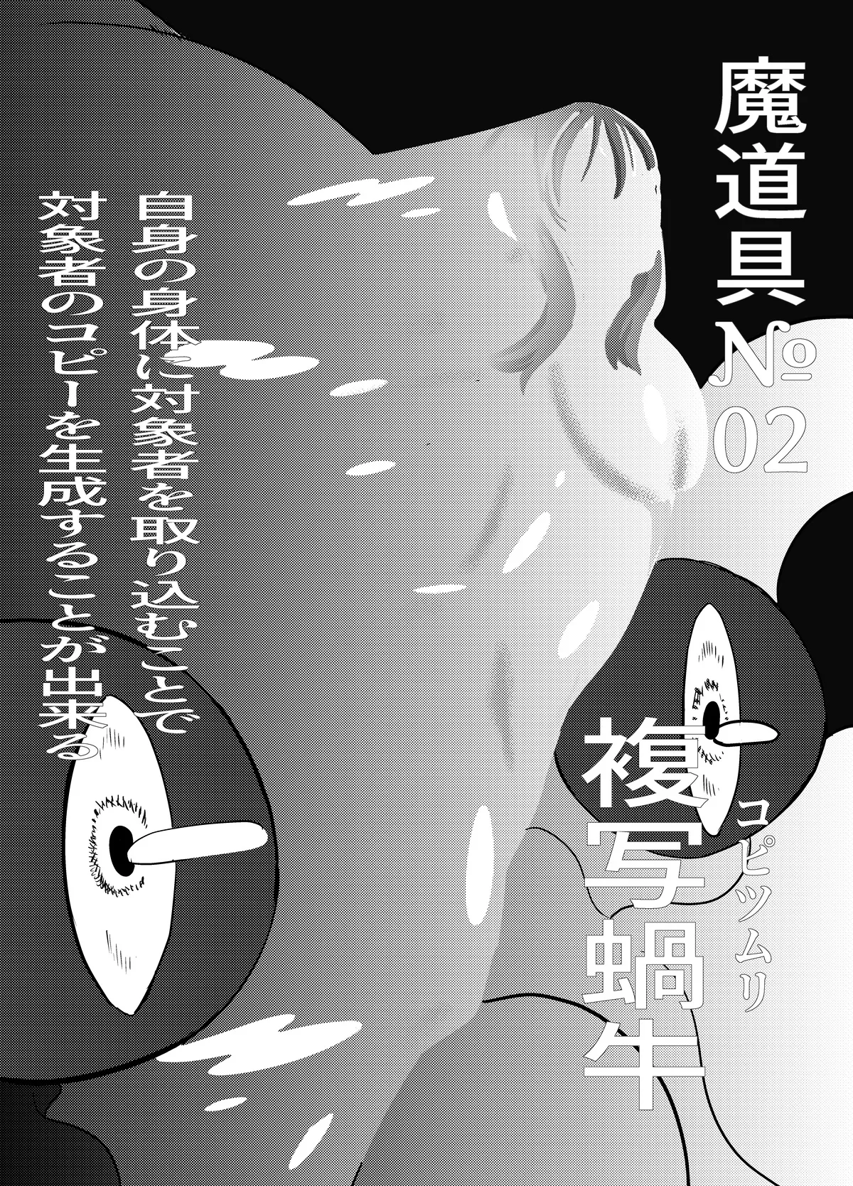 魔法使いの受難 Page.14