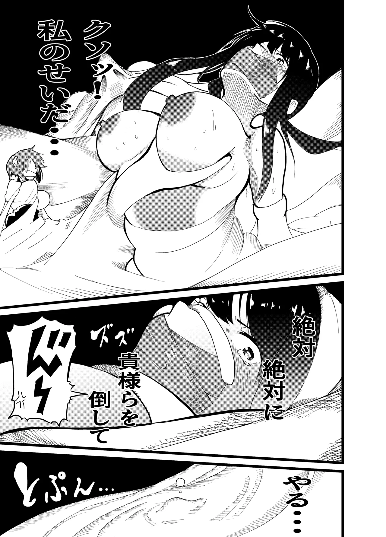 魔法使いの受難 Page.170