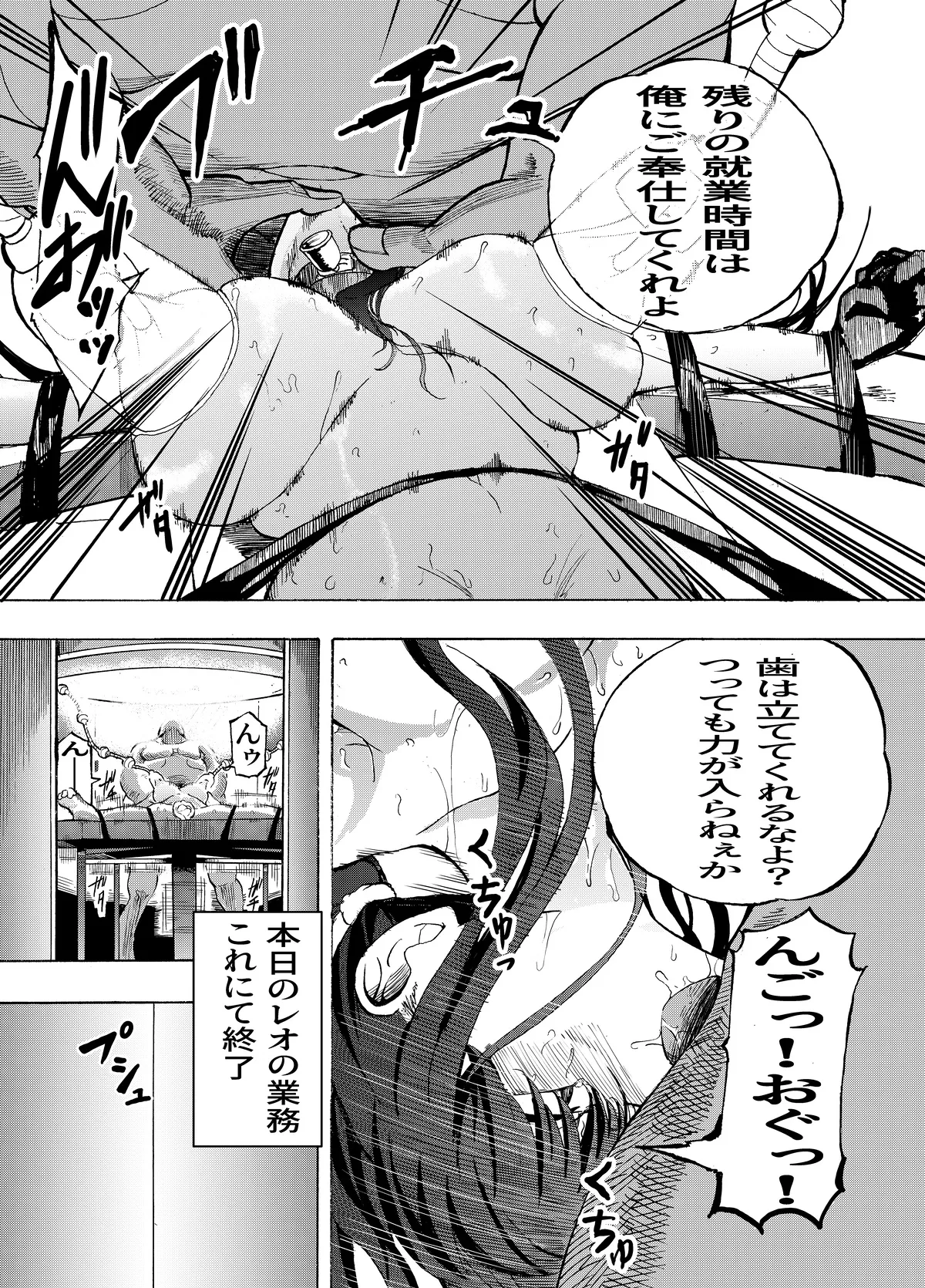 魔法使いの受難 Page.217