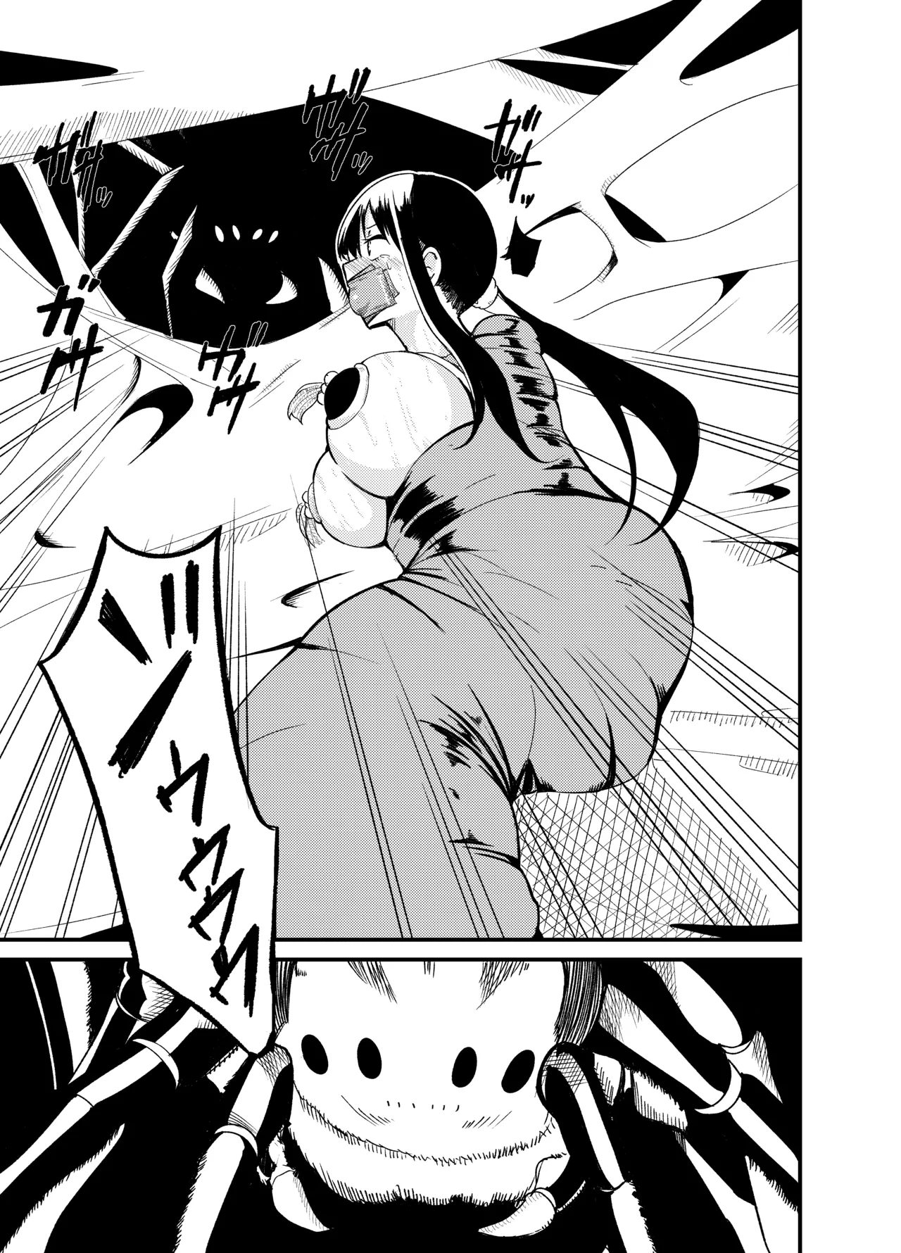 魔法使いの受難 Page.76