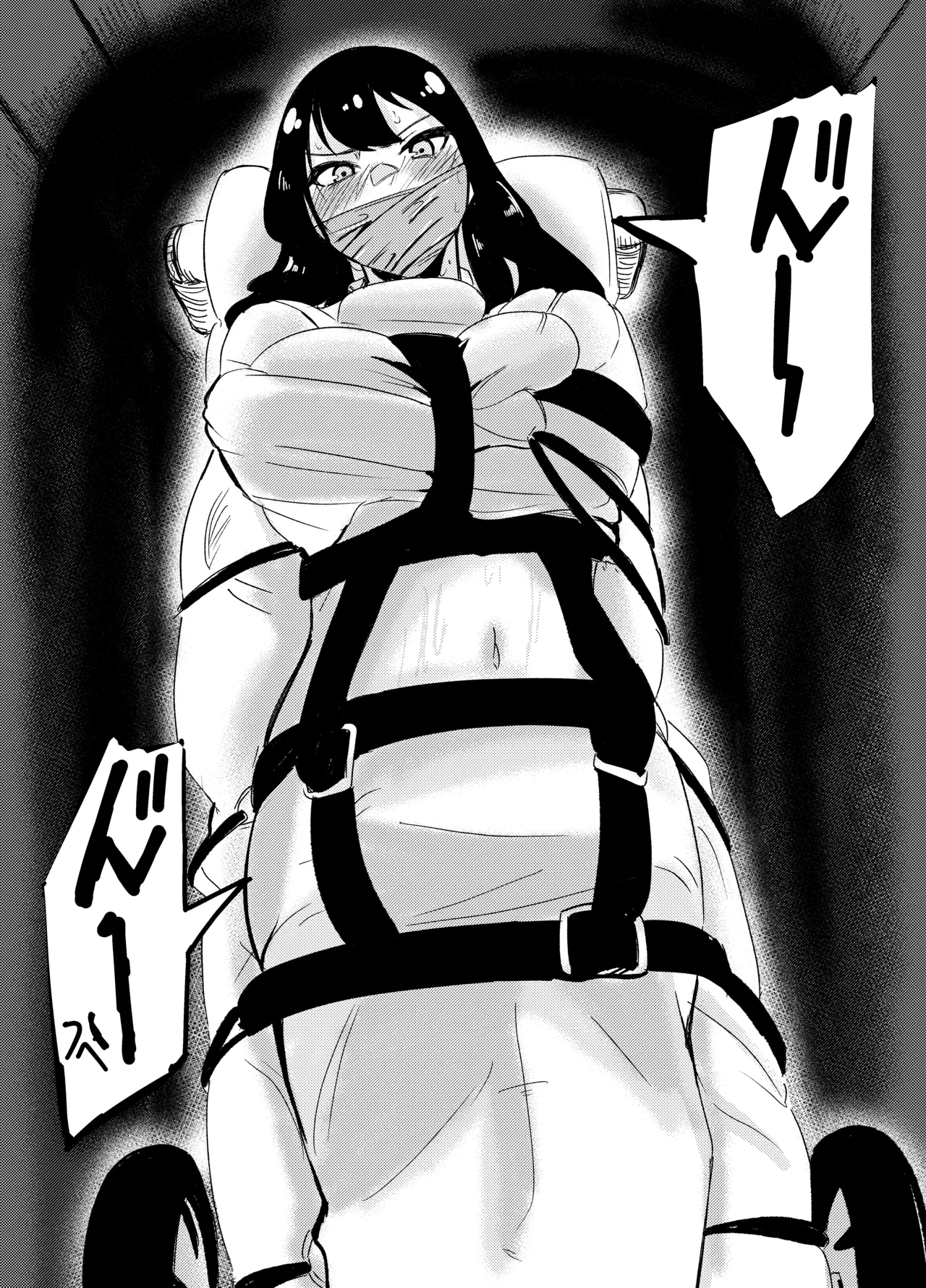 魔法使いの受難 Page.86