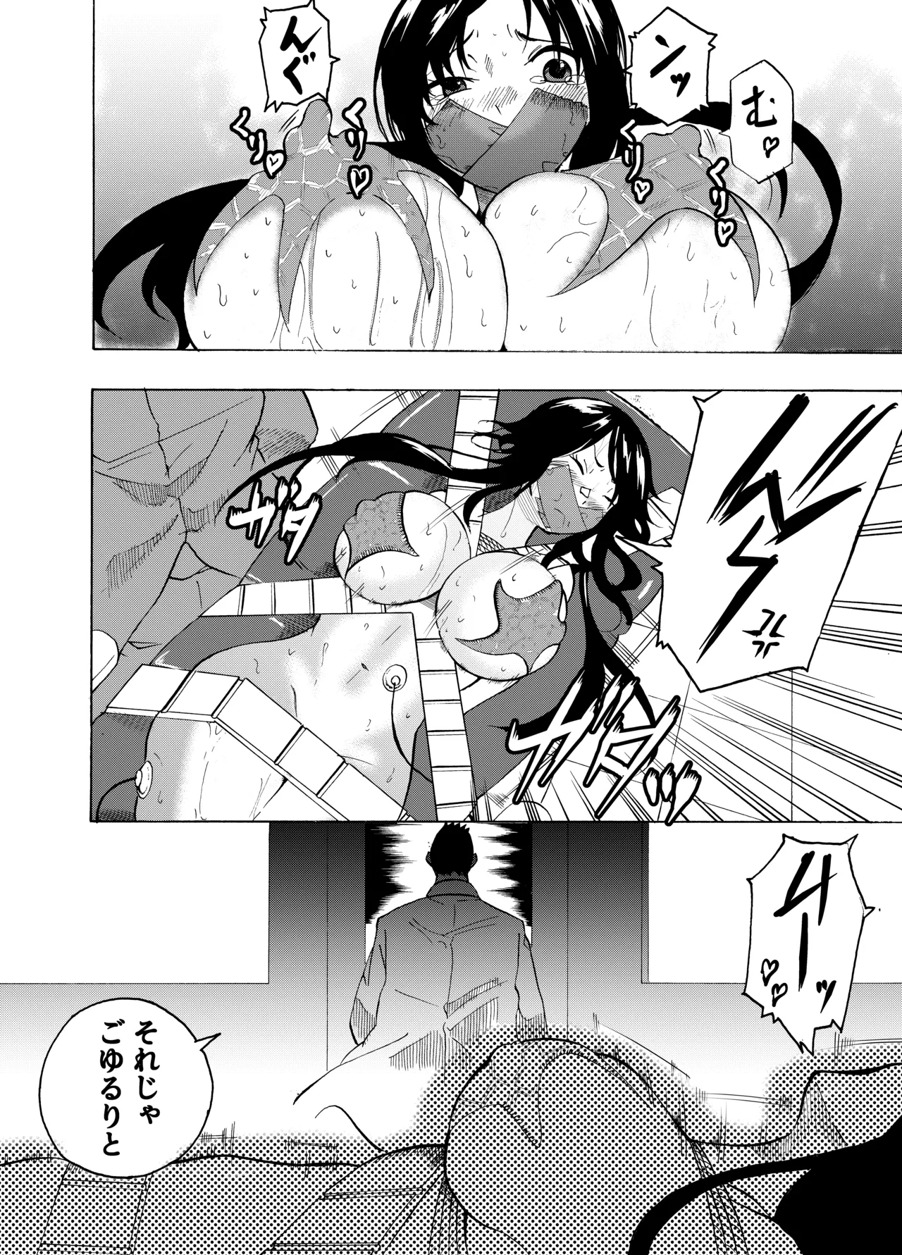 魔法使いの受難 Page.9