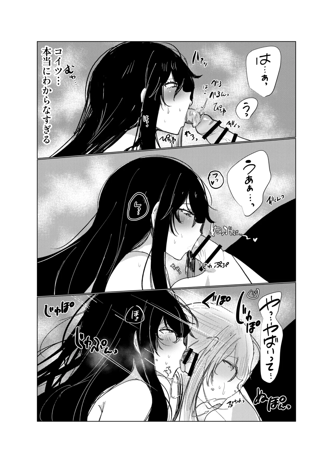 嫌われ者の俺がなぜかクラスの人気者の男子に懐かれている Page.14