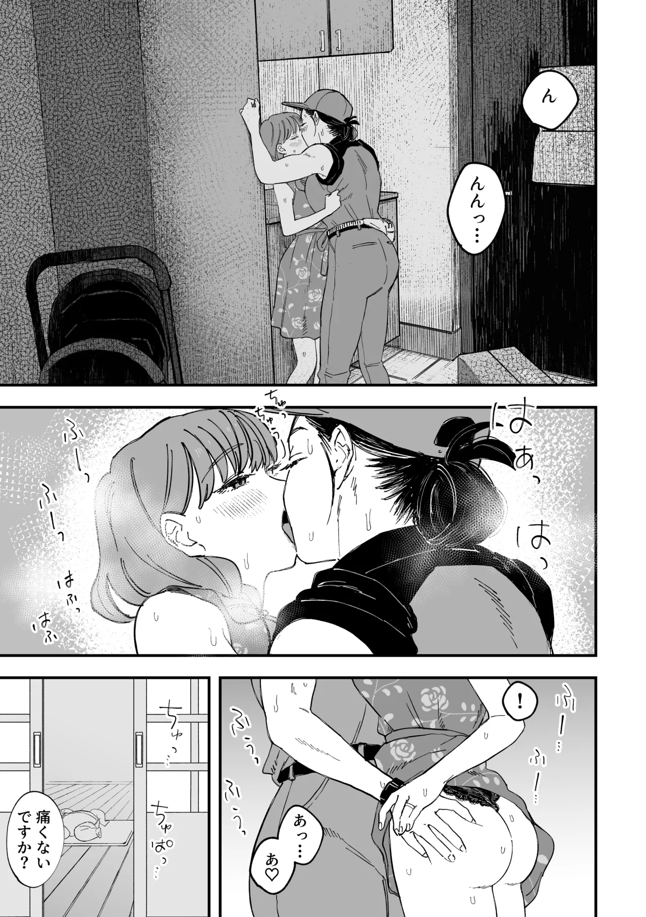 おっきい配達員さんと奥様が不倫しちゃう話 Page.24