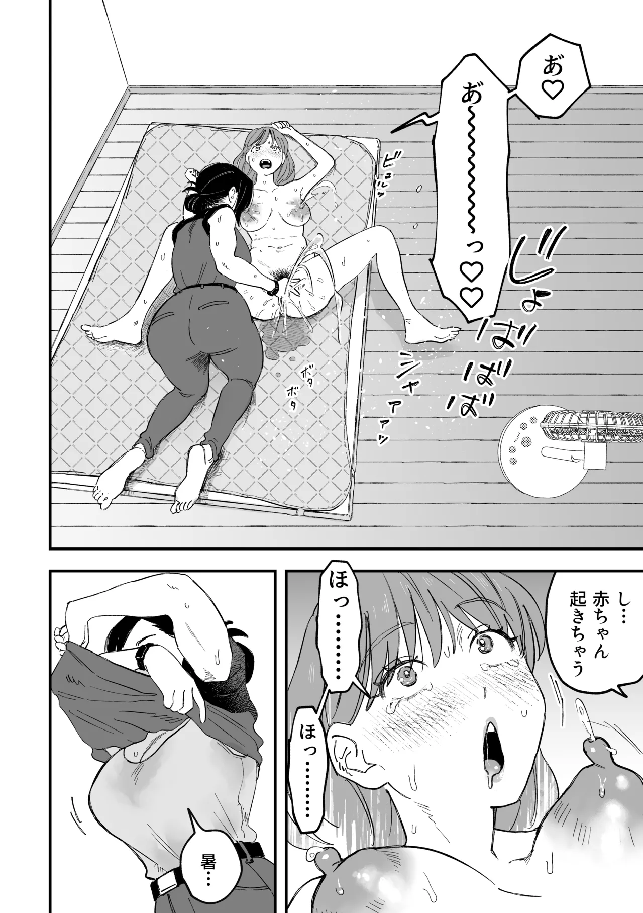 おっきい配達員さんと奥様が不倫しちゃう話 Page.28