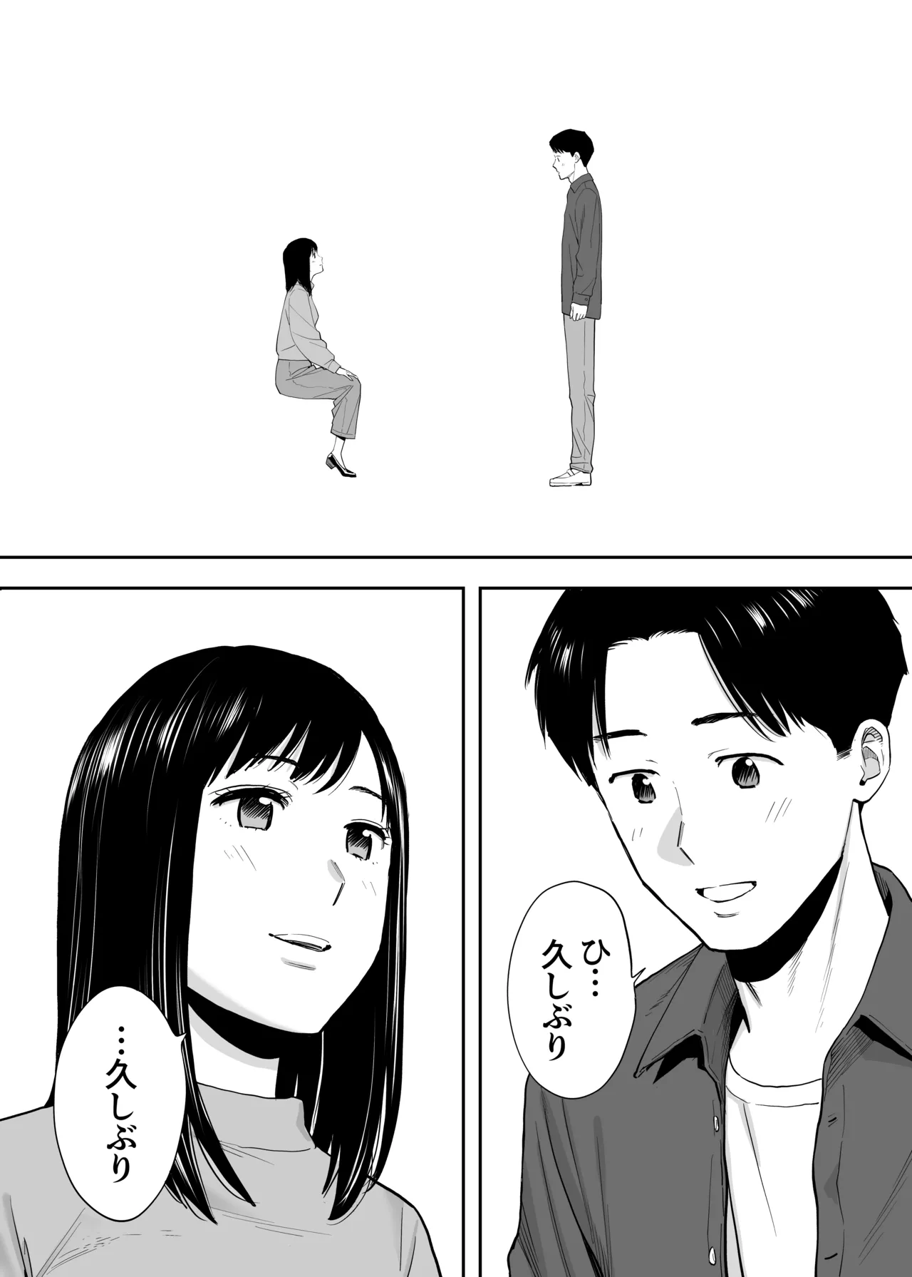 カラミざかり 同窓会編 Page.10