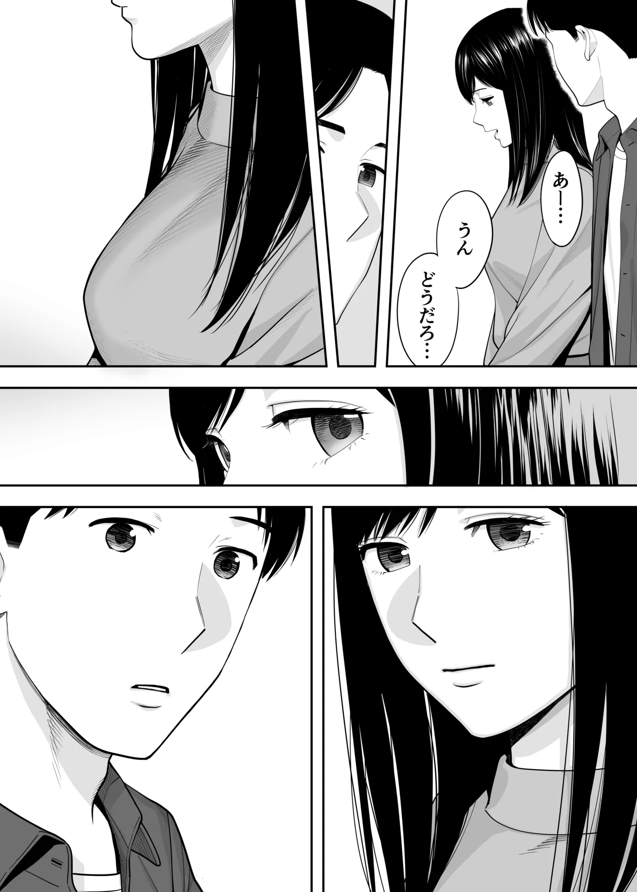 カラミざかり 同窓会編 Page.23