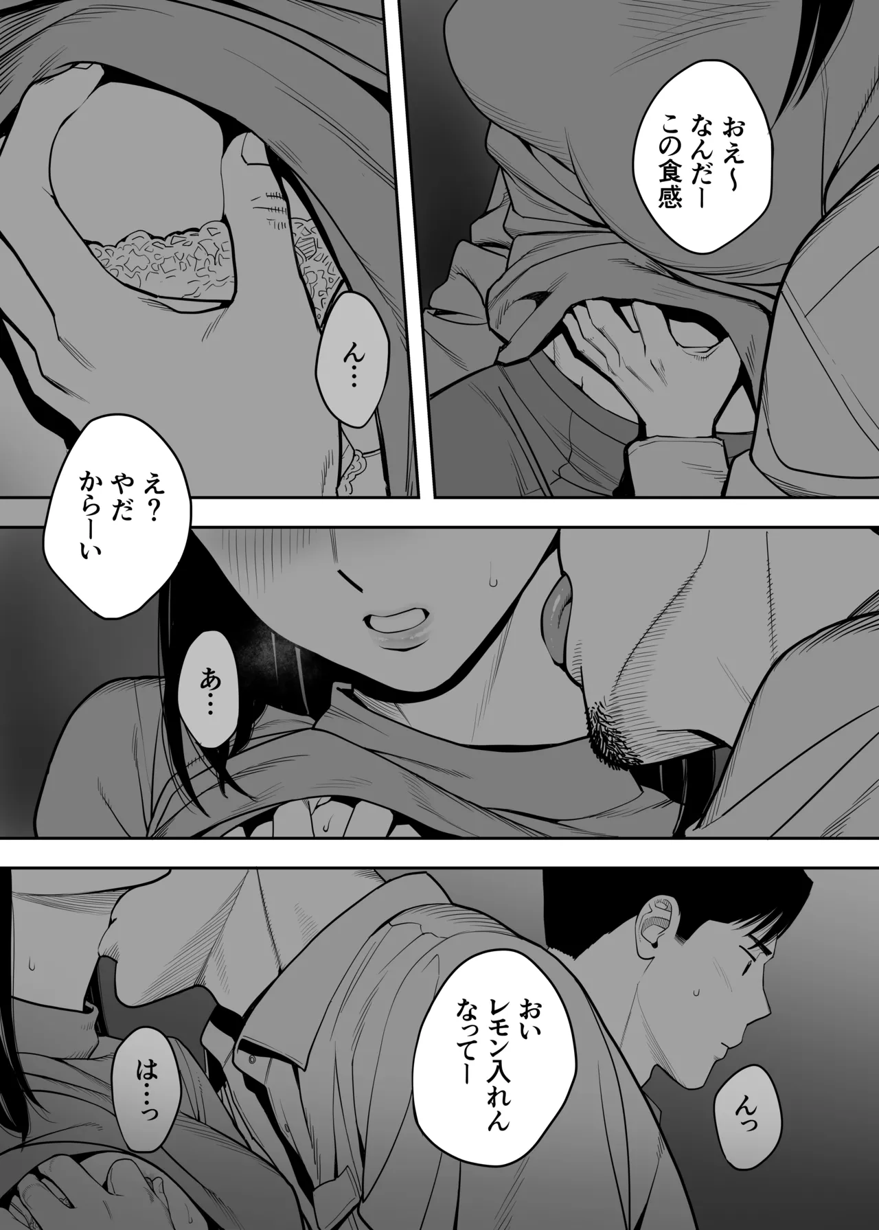 カラミざかり 同窓会編 Page.34