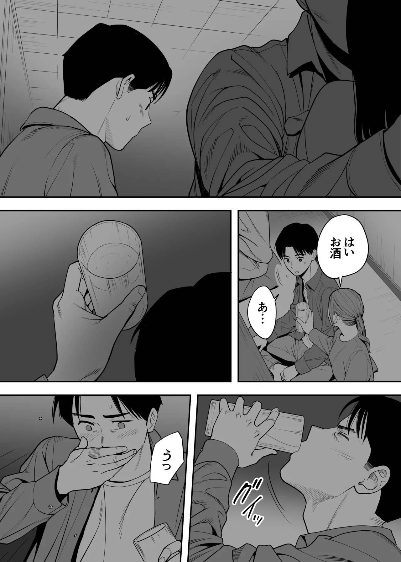 カラミざかり 同窓会編 Page.36