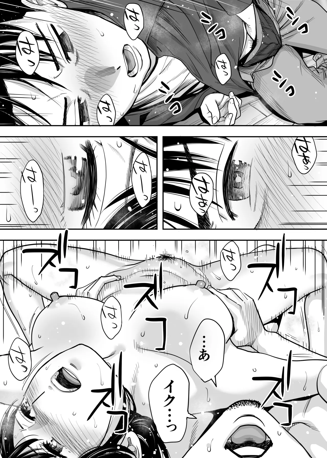 カラミざかり 同窓会編 Page.60