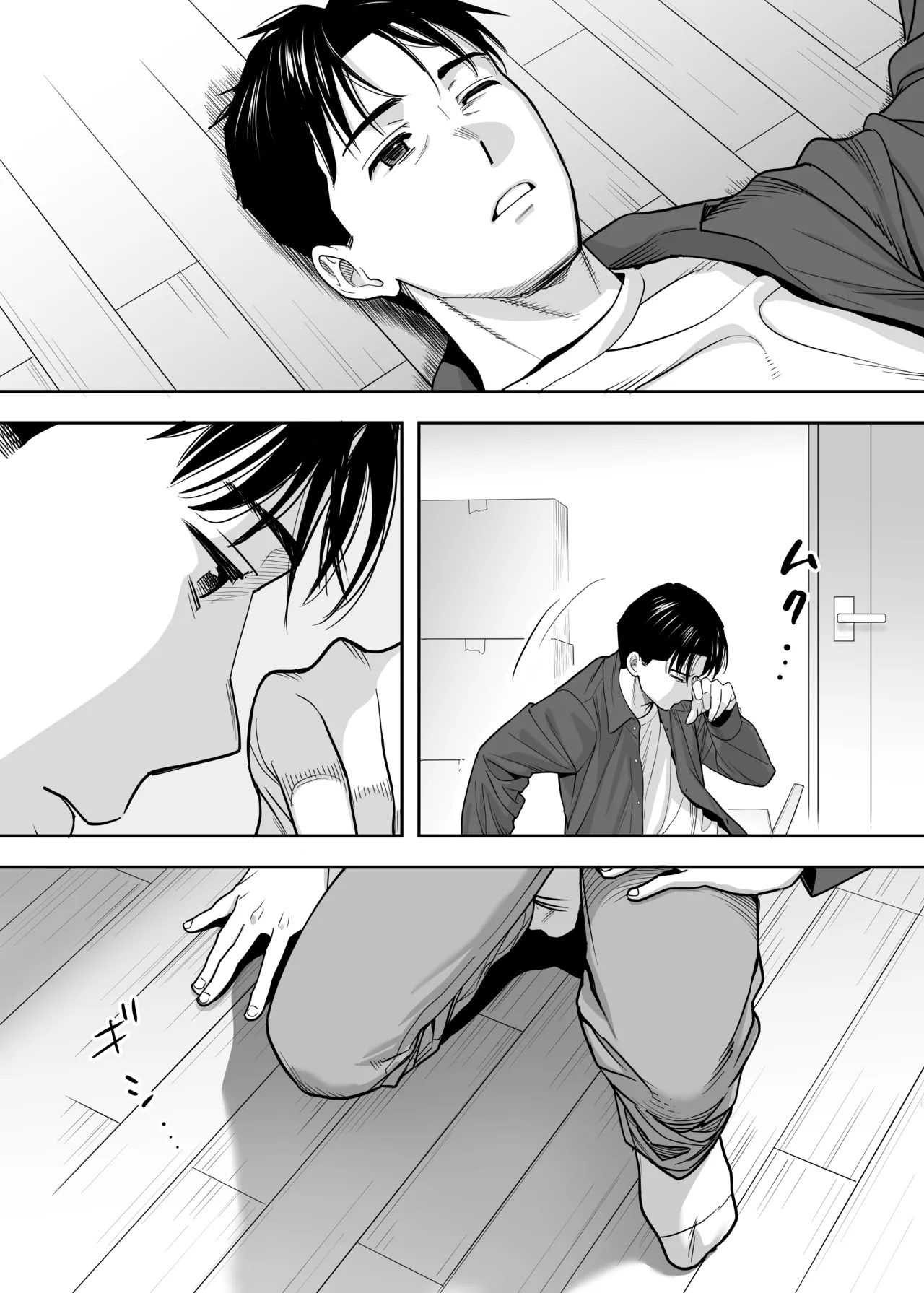 カラミざかり 同窓会編 Page.64