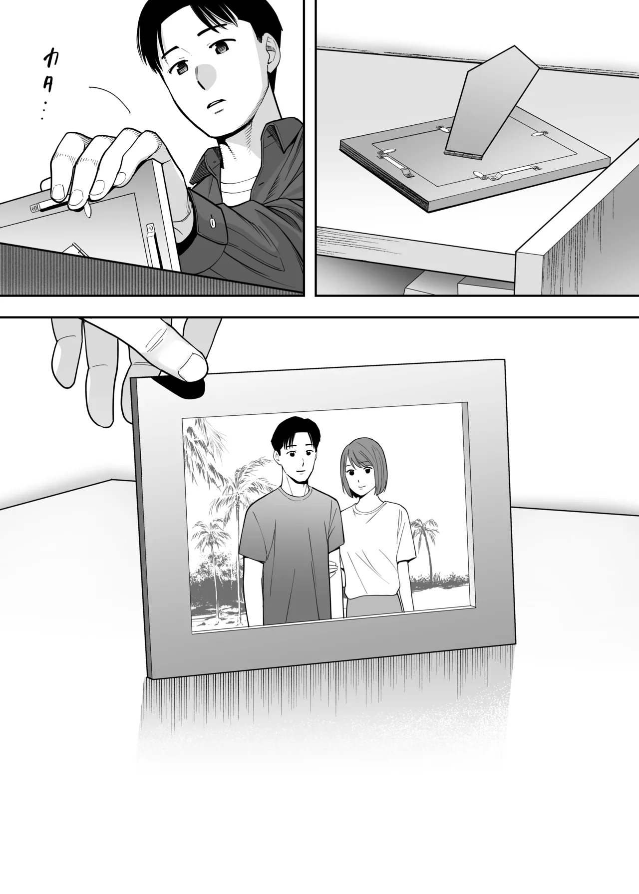 カラミざかり 同窓会編 Page.66