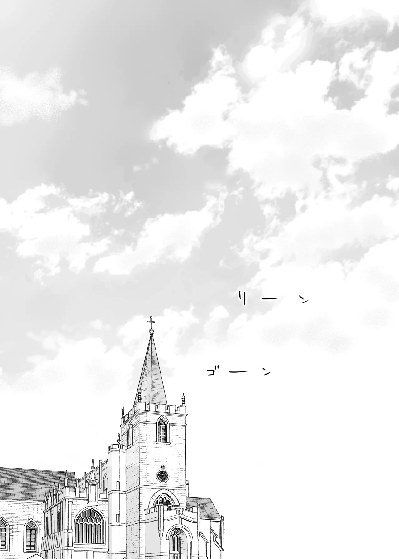 カラミざかり 同窓会編 Page.67