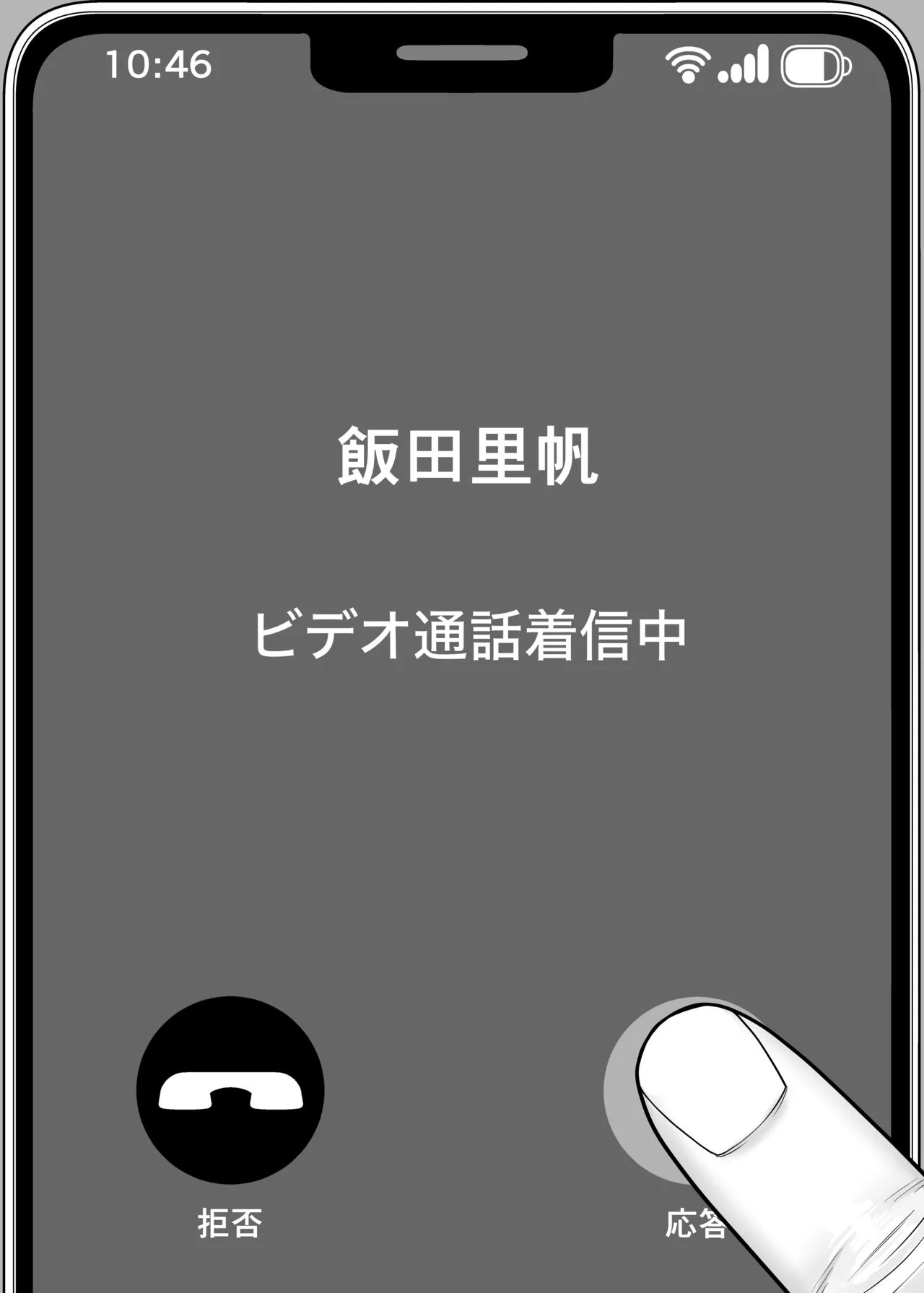 カラミざかり 同窓会編 Page.70